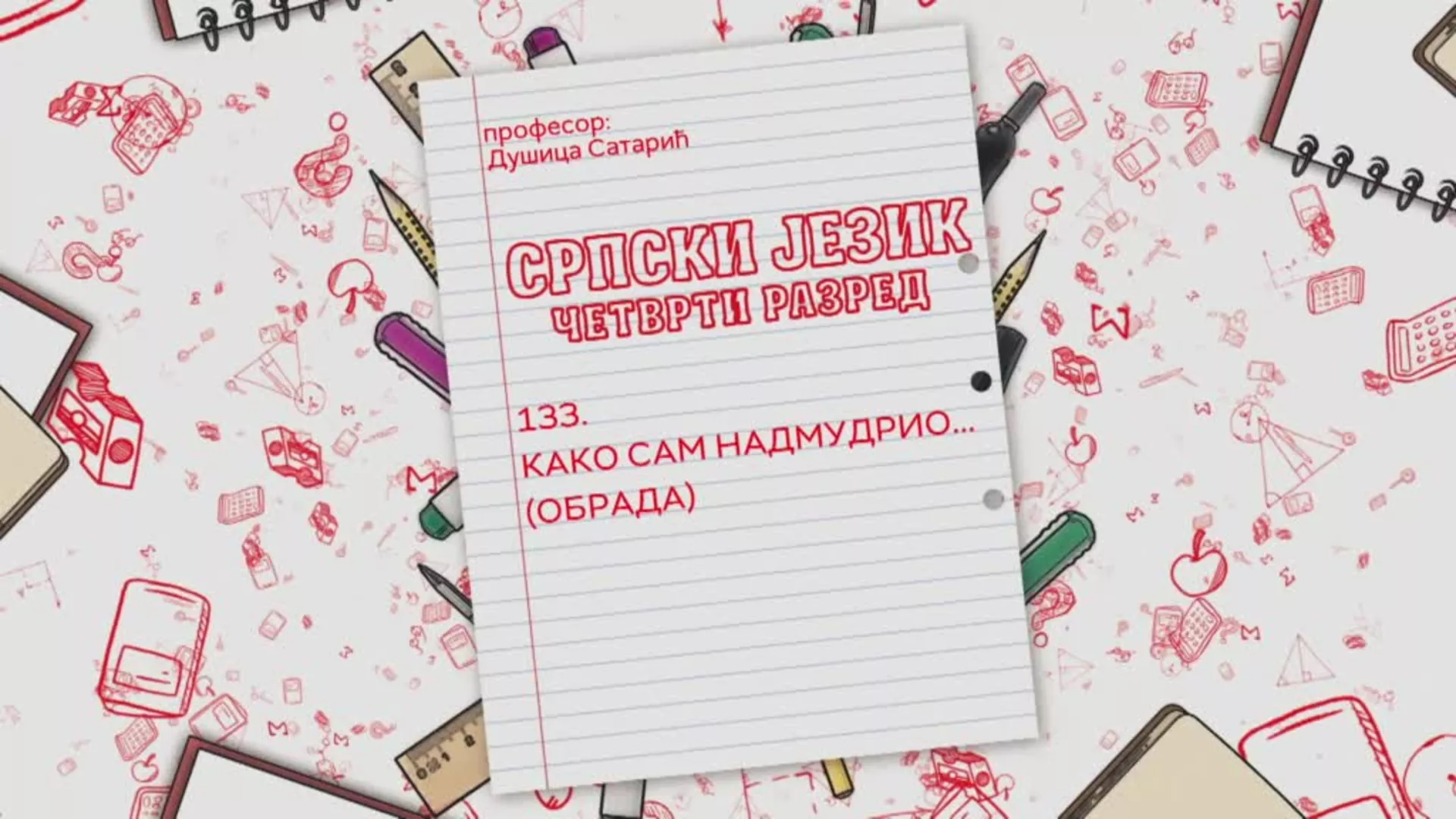 ОШ4 – Српски језик, 133. час: Како сам надмудрио (обрада)