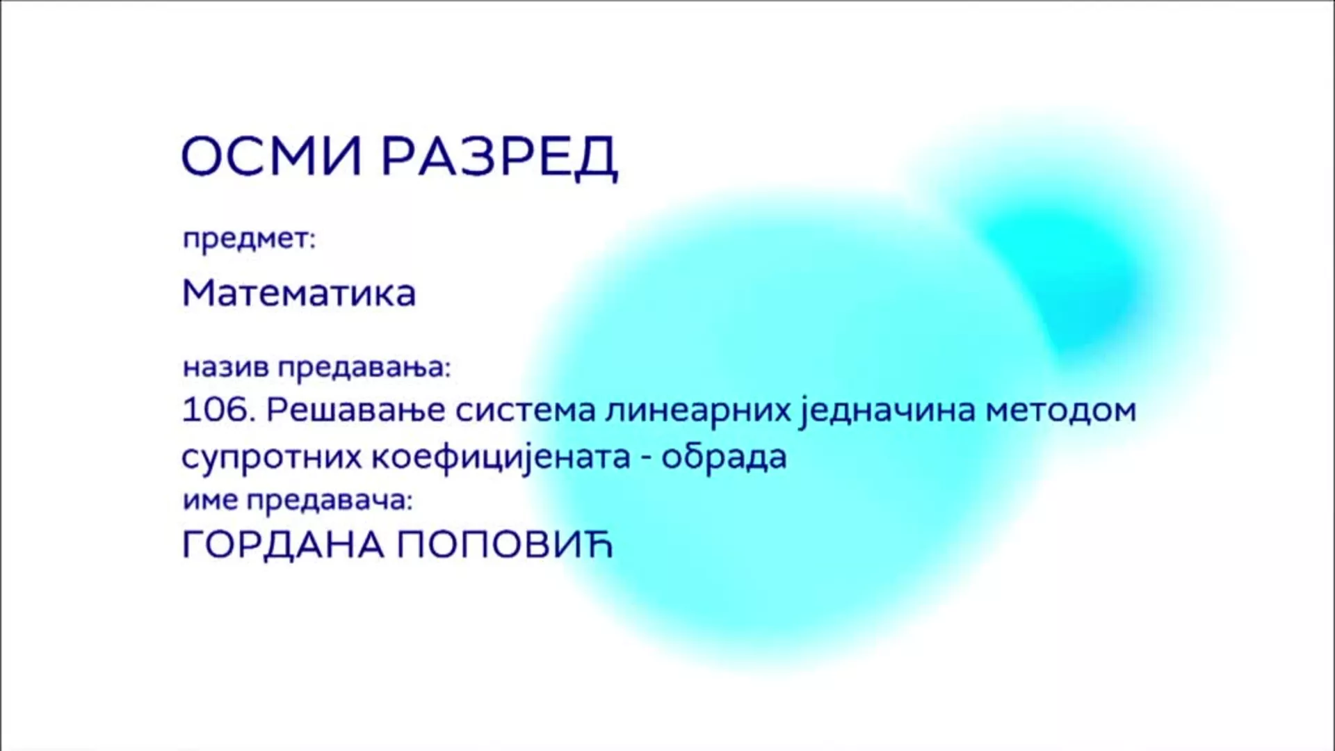 ОШ8 – Математика, 106. час: Решавање система линеарних једначина методом супротних коефицијената (обрада)