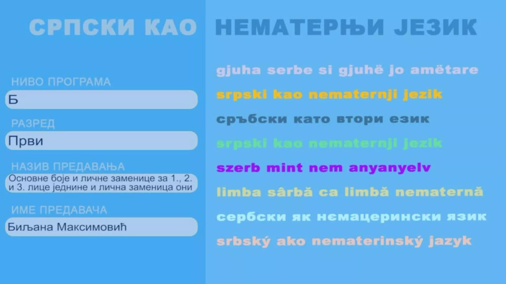 ОШ1 – Српски као нематерњи језик, 2. час: Основне боје и личне заменице за 1, 2. и 3. лице једнине и лична заменица они