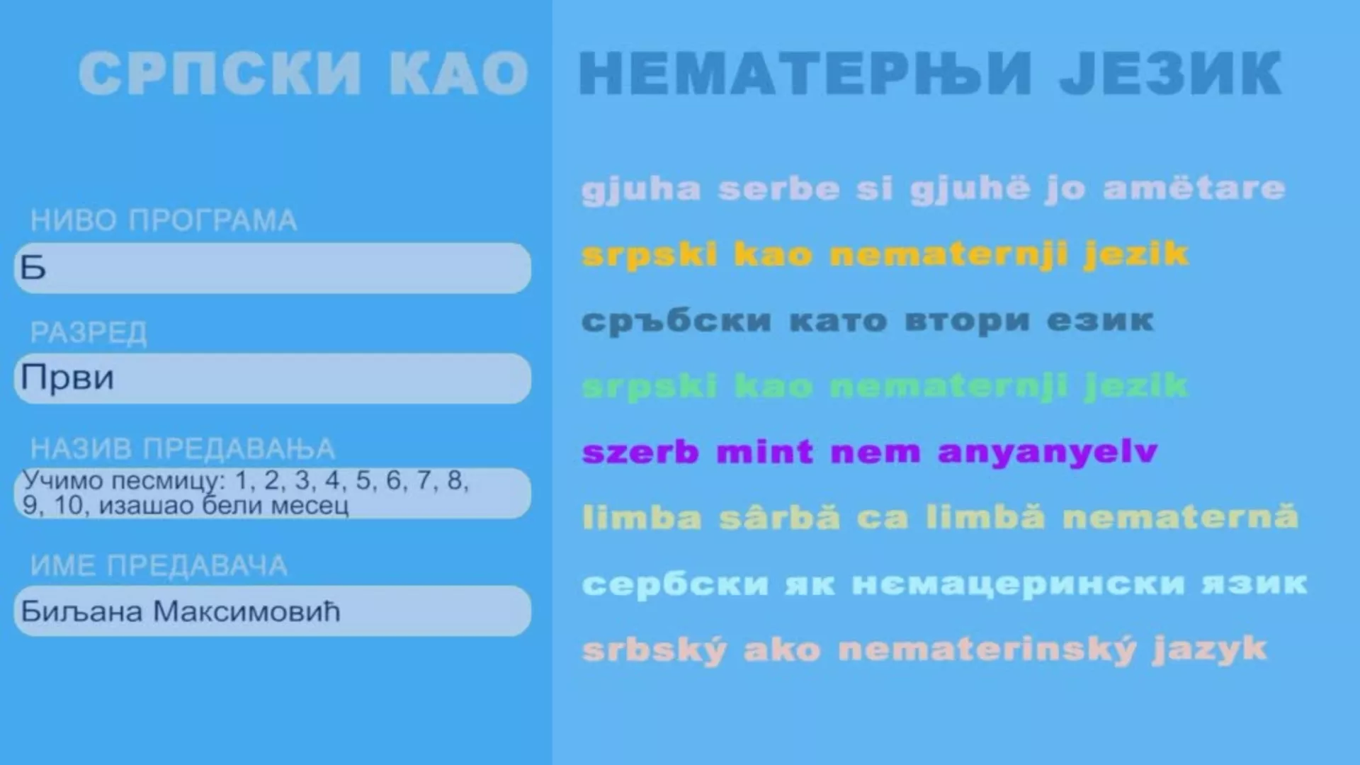 ОШ1 – Српски као нематерњи језик, 5. час: Учимо песмицу: 1, 2, 3, 4, 5, 6, 7, 8, 9, 10, изашао бели месец