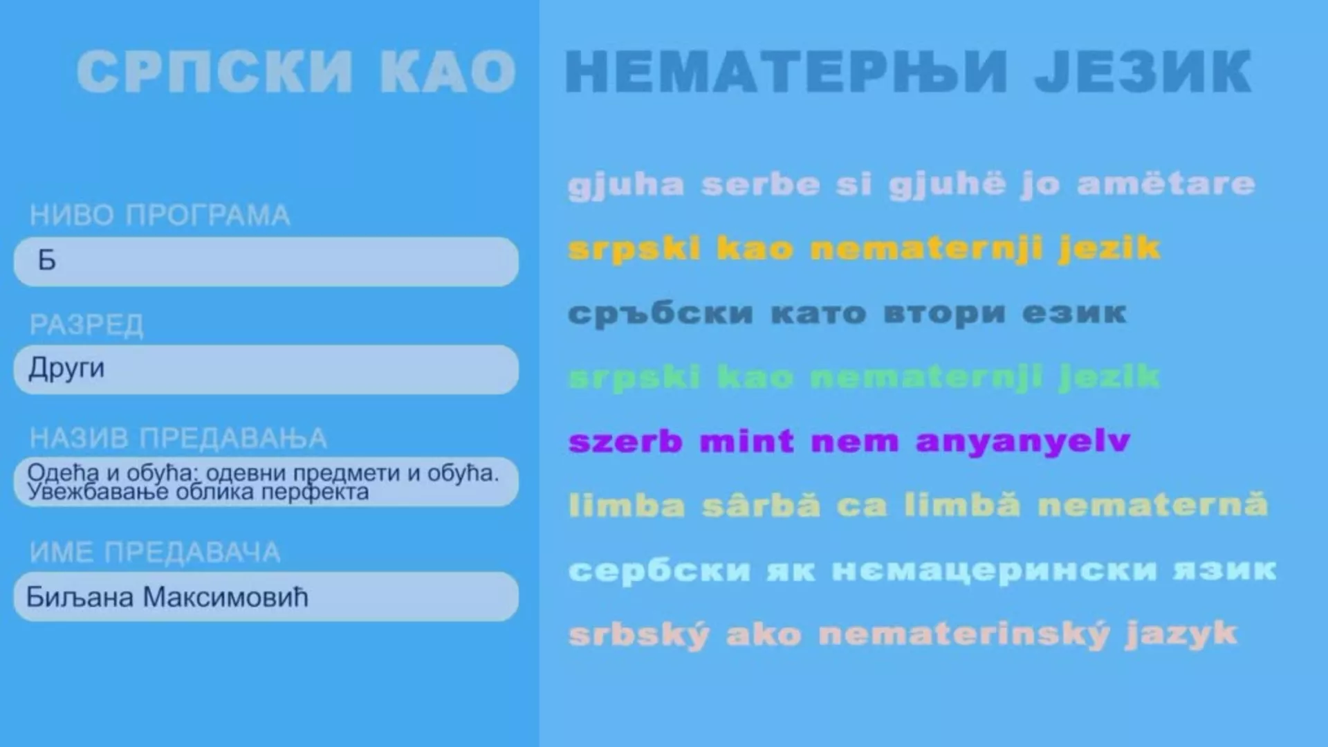 ОШ2 – Српски као нематерњи језик, 12. час: Одећа и обућа: одевни предмети и обућа. Увежбавање облика перфекта