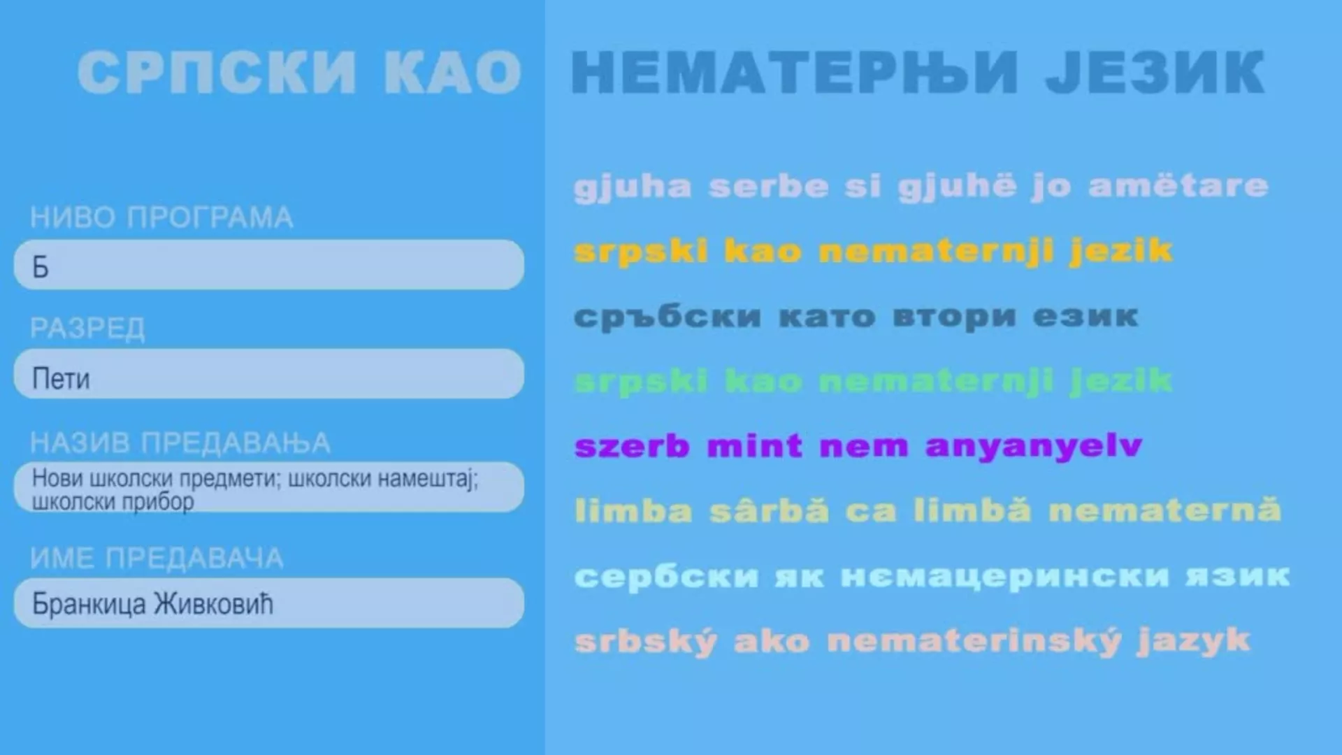 ОШ5 – Српски као нематерњи језик, 5. час: Нови школски предмети; школски намештај; школски прибор
