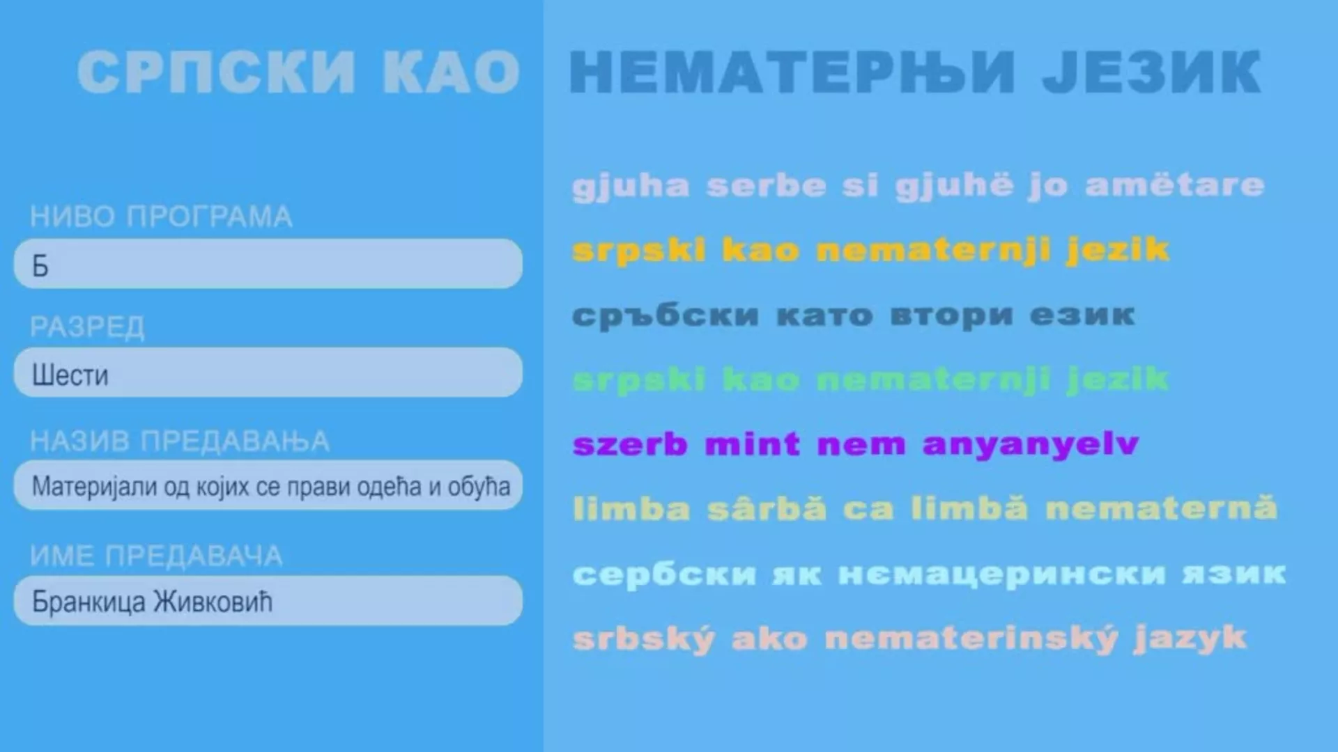 ОШ6 – Српски као нематерњи језик, 15. час: Материјали од којих се прави одећа и обућа