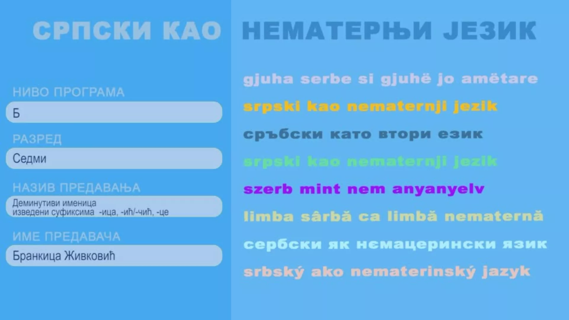 ОШ7 – Српски као нематерњи језик, 16. час: Деминутив именица изведени суфиксима –ица, -ић/-чић, -це