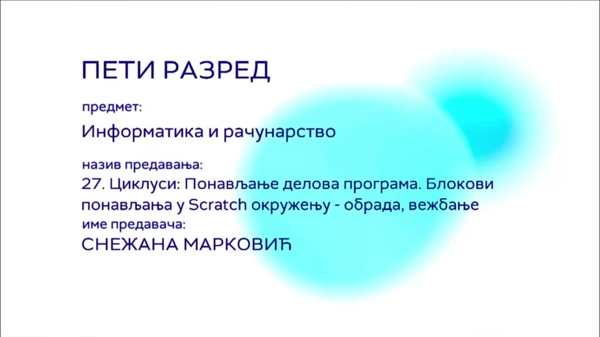 ОШ5 – Информатика и рачунарство, 27. час: Циклуси: Понављање делова програма. Блокови понављања у Scratch окружењу...
