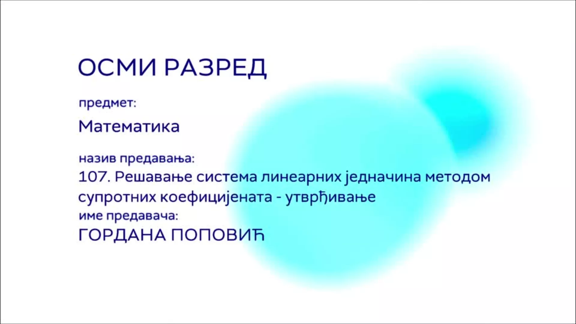 ОШ8 – Математика, 107. час: Решавање система линеарних једначина методом супротних коефицијената (утврђивање)