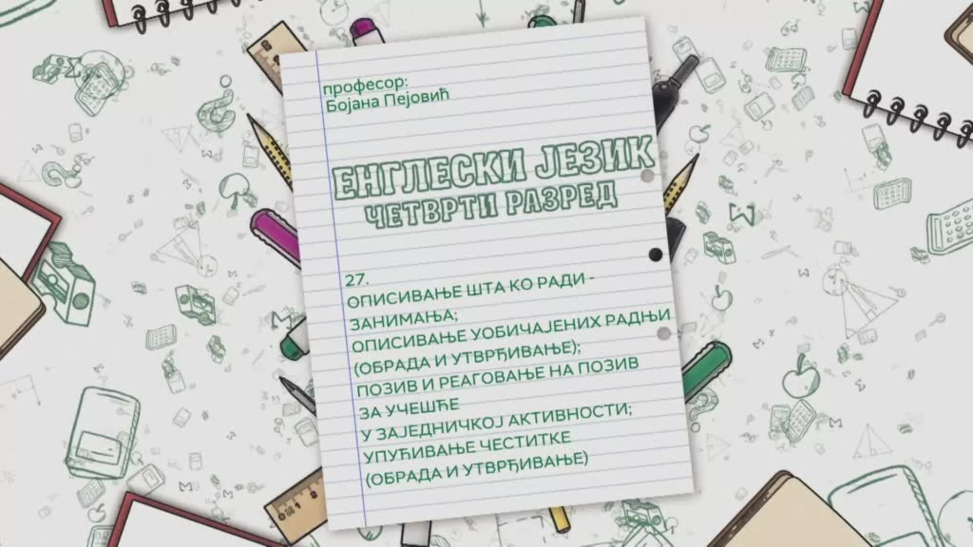ОШ4 – Енглески језик, 27. час: Описивање шта ко ради (занимања); описивање уобчичајених радњи (обрада и утврђивање)...