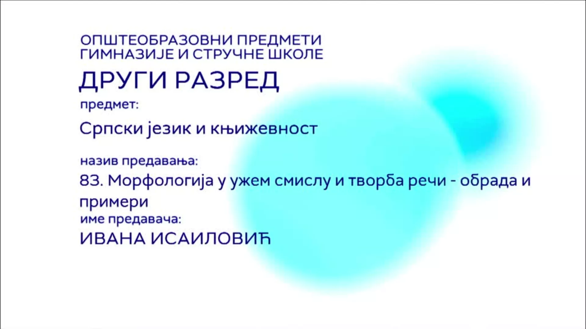 СШ2 – Српски језик и књижевност, 83. час: Морфологија у ужем смислу и творба речи, обрада и примери