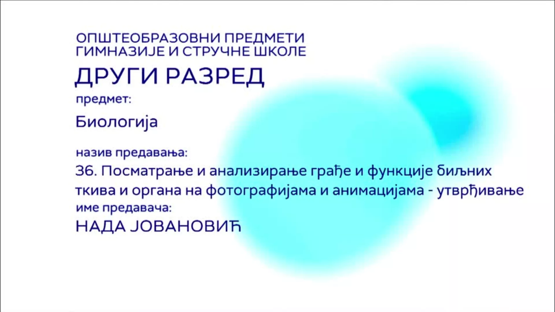 СШ2 – Биологија, 36. час: Посматрање и анализирање грађе и функције биљних ткива и органа на фотографијама и анимацијама...