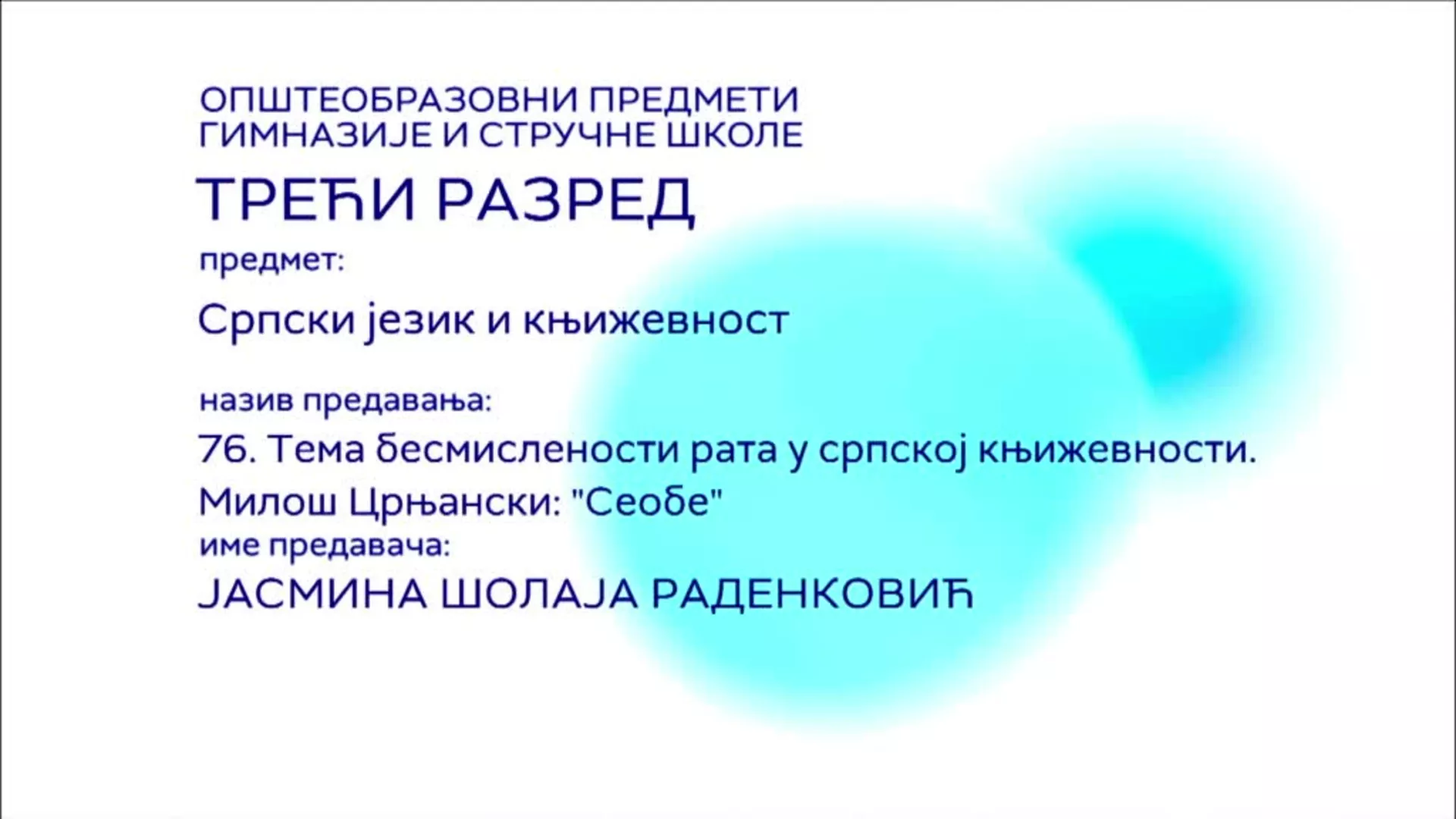 СШ3 – Српски језик и књижевност, 76. час: Тема бесмислености рата у српској књижевности, Милош Црњански „Сеобе“