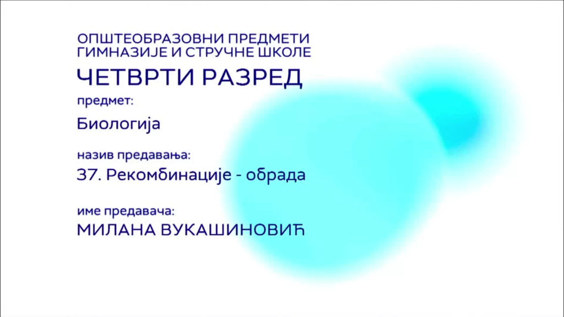 СШ4 – Биологија, 37. час: Рекомбинације (обрада)