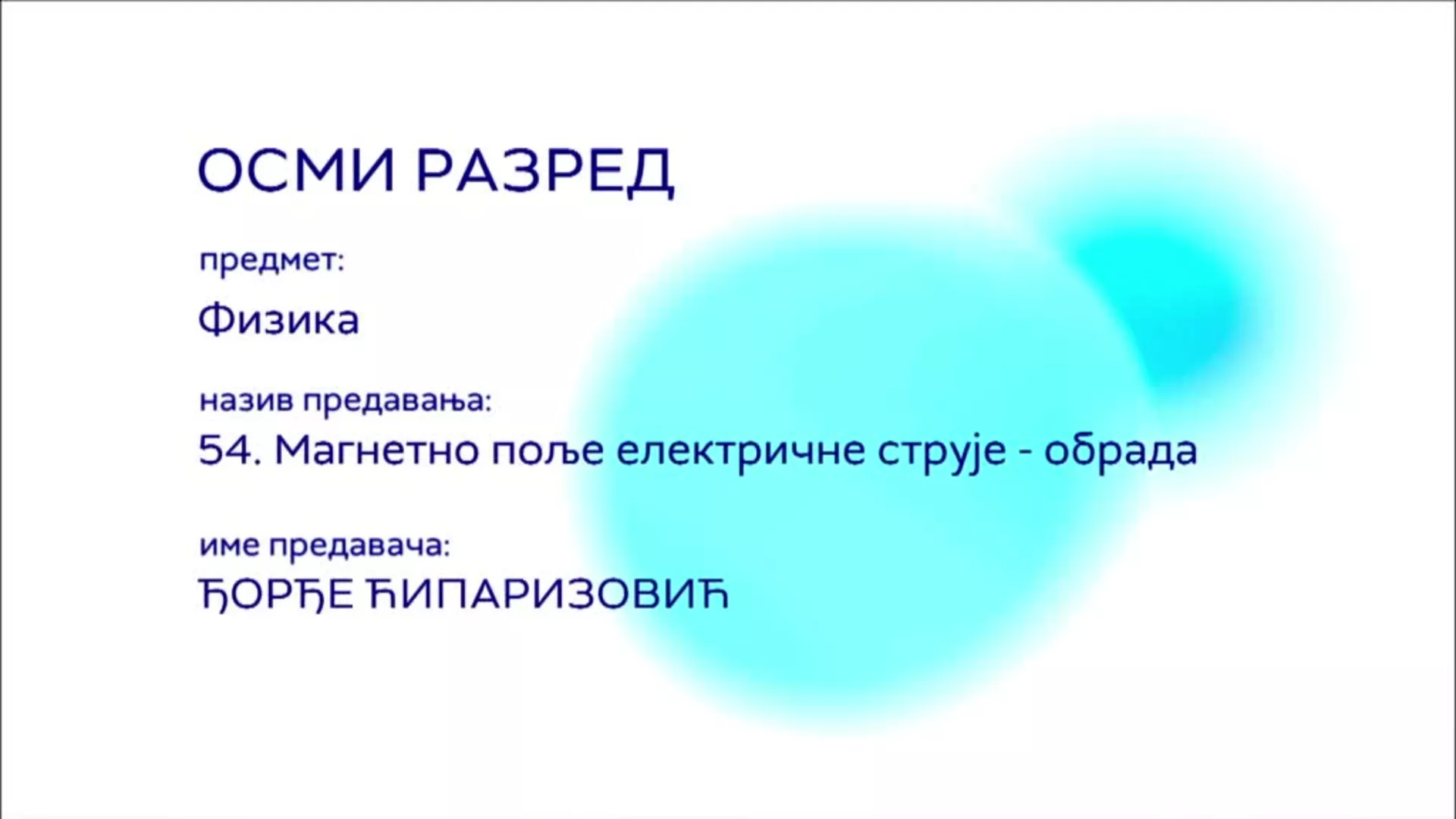 ОШ8 – Физика, 54. час: Магнетно поље електричне струје (обрада)
