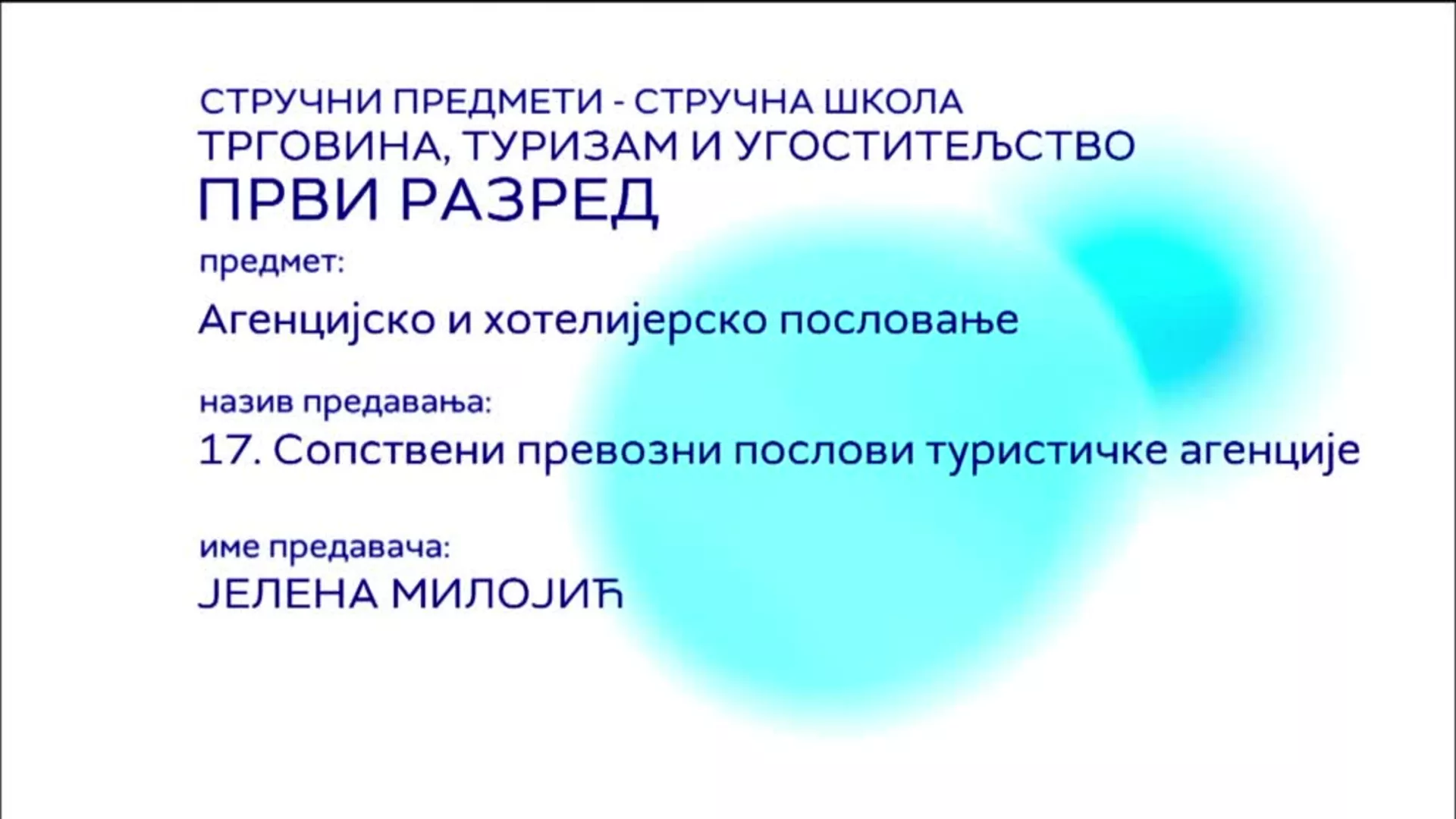СШ1 – Агенцијско и хотелијерско пословање, 17. час: Сопствени превозни послови туристичке агенције