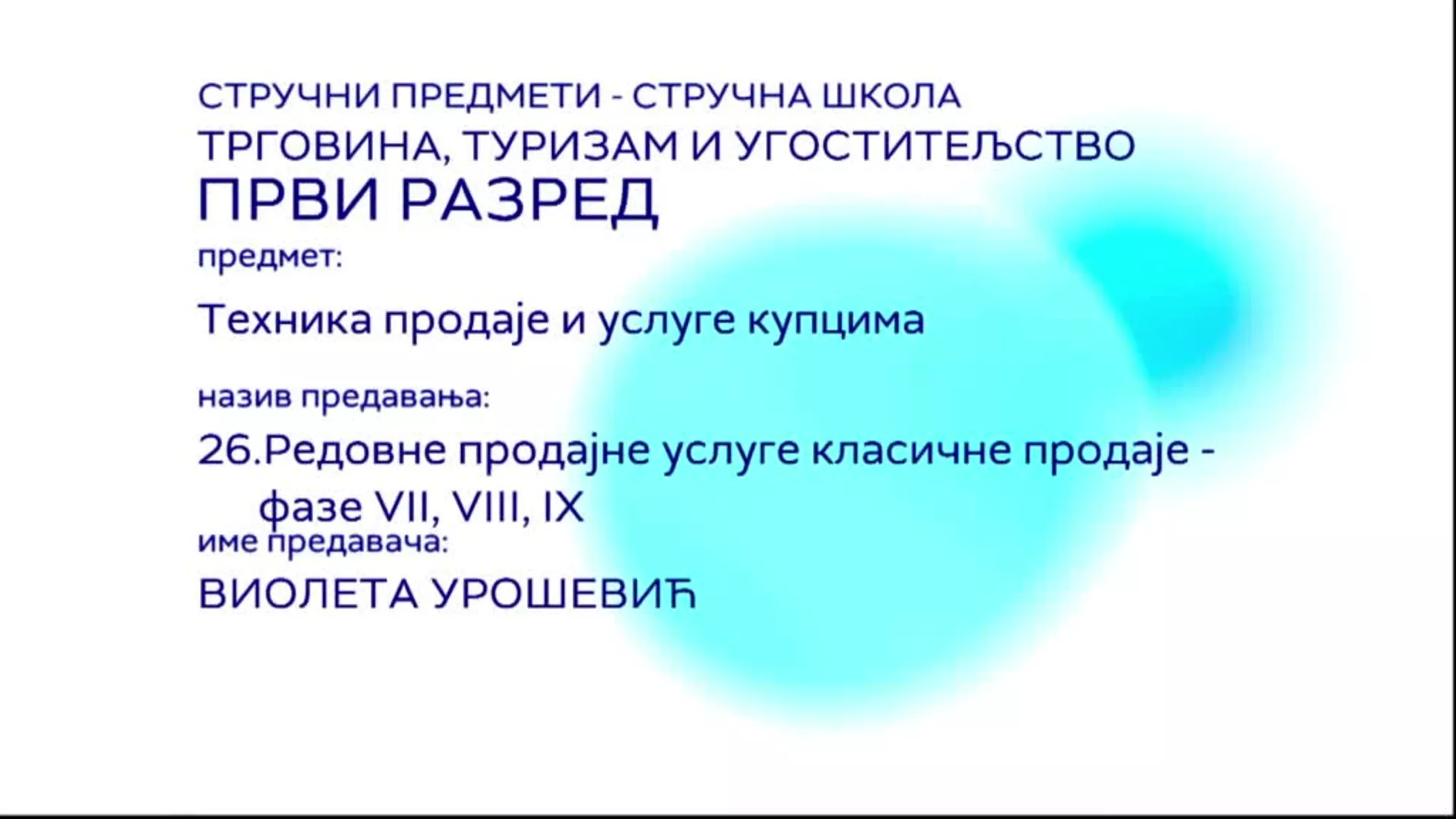 СШ1 – Техника продаје и услуге купцима, 26. час: Редовне продајне услуге класиичне продаје – фазе VII, VIII, IX