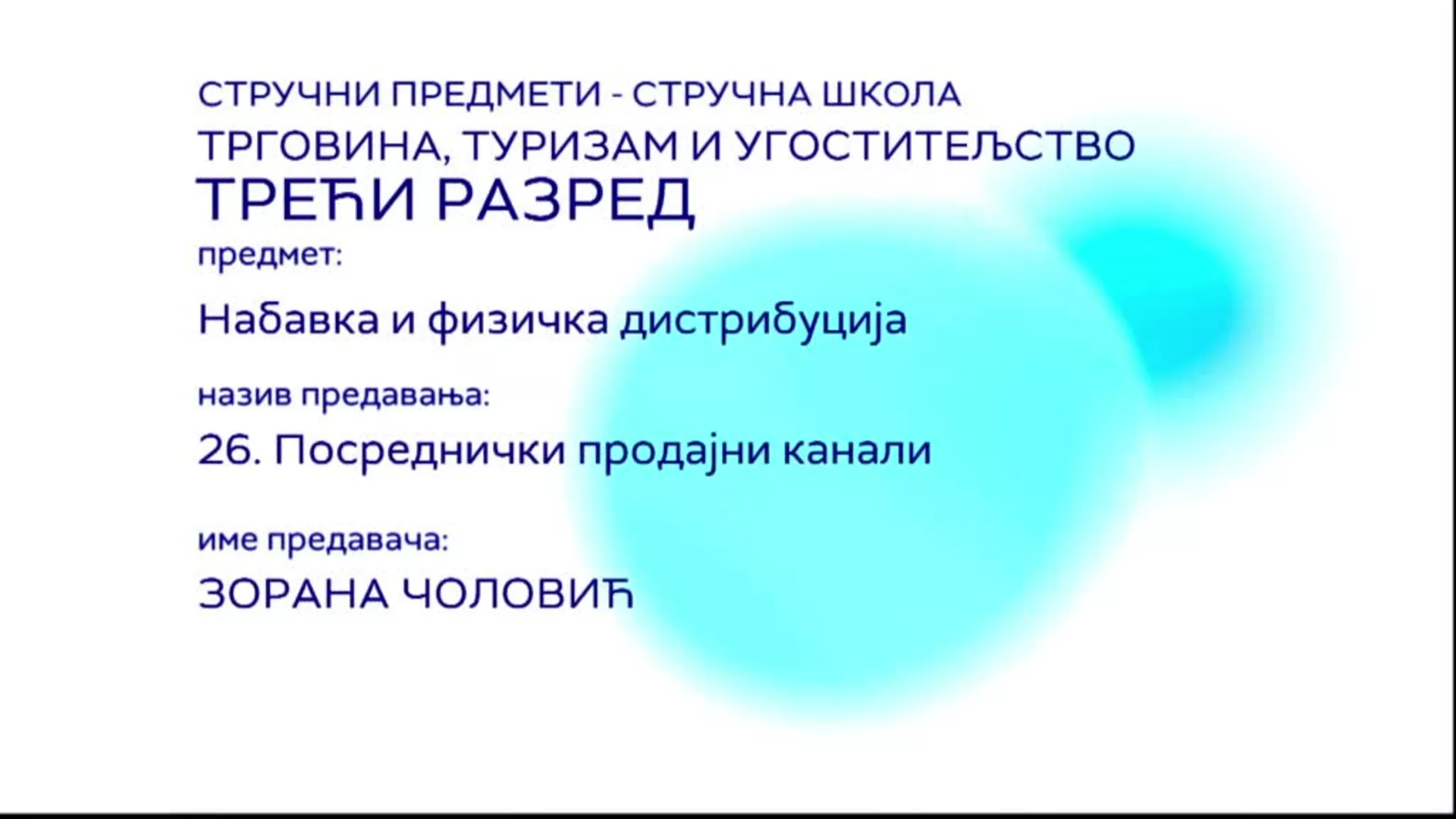 СШ3 – Набавка и физичка дистрибуција, 26. час: Посреднички продајни канали