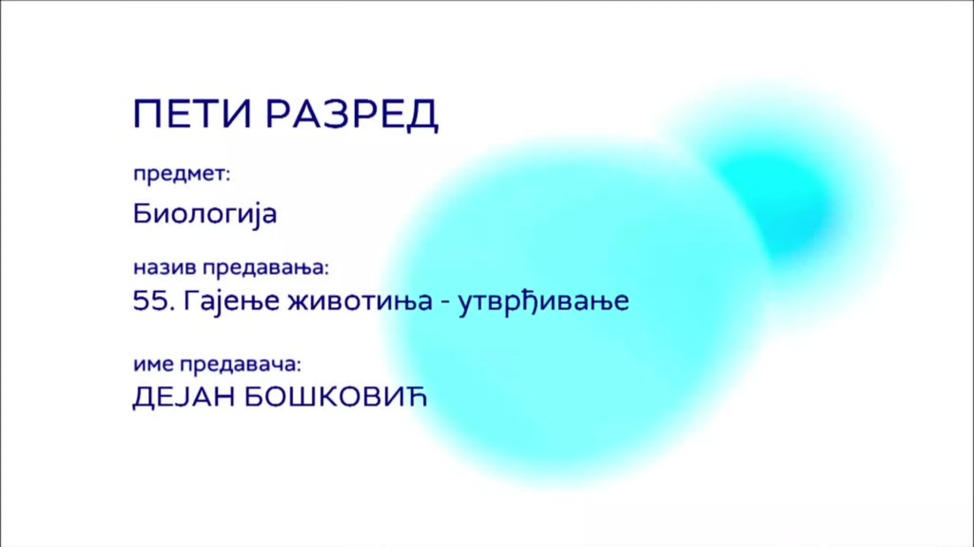 ОШ5 – Биологија, 55. час: Гајење животиња (утврђивање)
