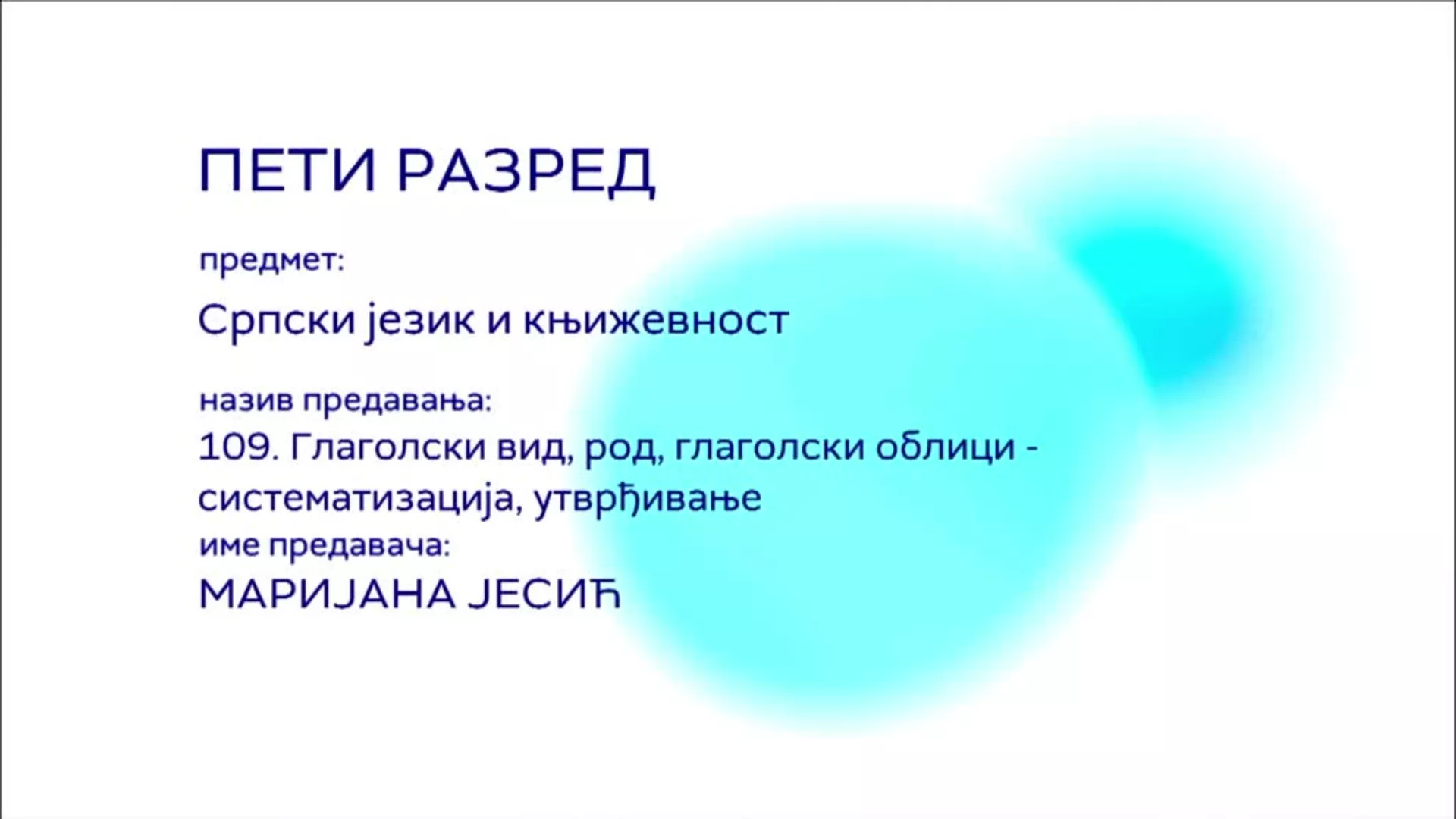 ОШ5 – Српски језик и књижевност, 109. час: Глаголски вид, род, глаголски облици, систематизација (утврђивање)