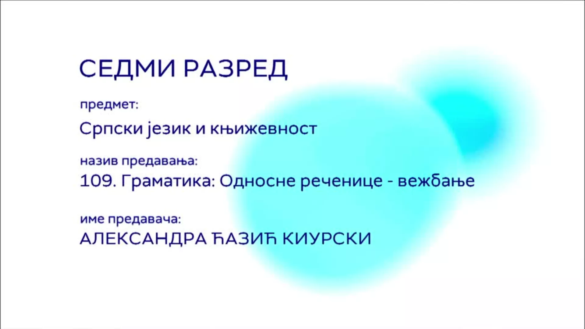 ОШ7 – Српски језик и књижевност, 109. час: Граматика: Односне реченице, вежбање