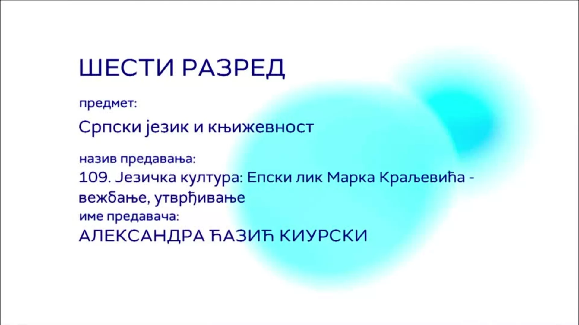 ОШ6 – Српски језик и књижевност, 109. час: Језичка култура: Епски лик Марка Краљевића, вежбање (утврђивање)