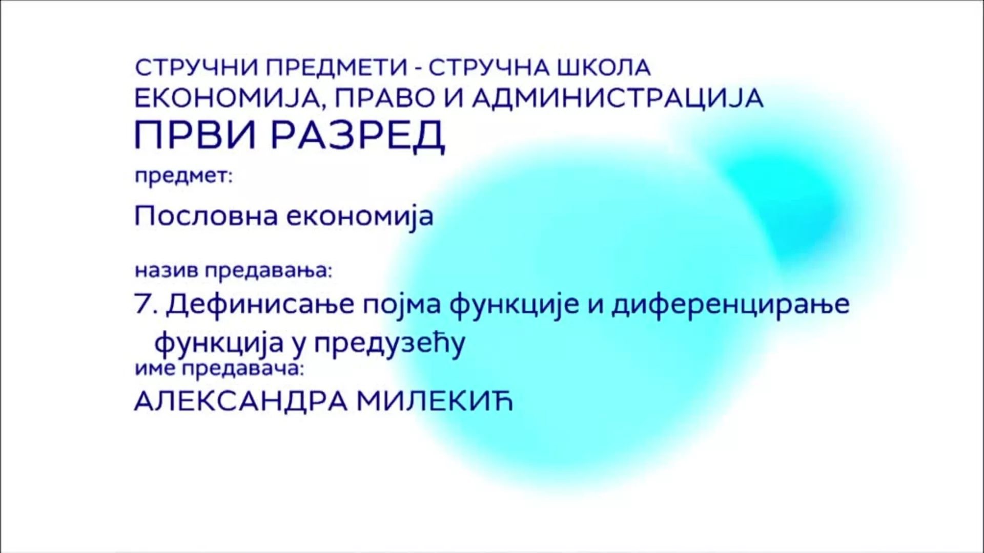 СШ1 – Пословна економија, 7. час: Дефинисање појма функције и диференцирање функција у предузећу