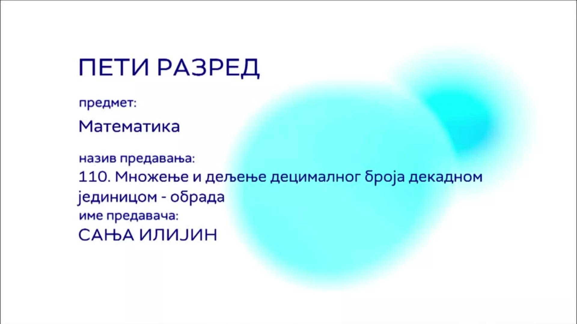 ОШ5 – Математика, 110. час: Множење и дељење децималног броја декадном јединицом (обрада)