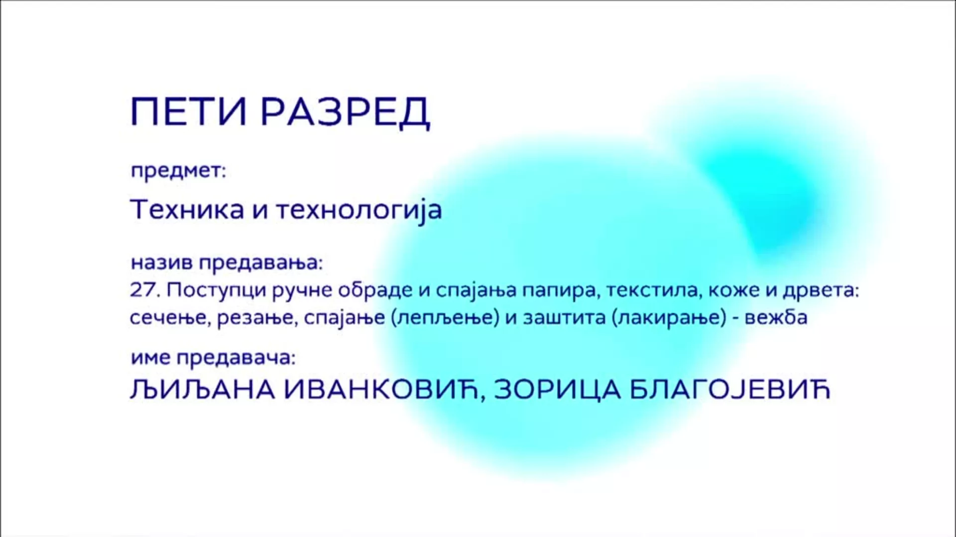 ОШ5 – Техника и технологија, 27. час: Поступци ручне обраде и спајања папира, текстила, коже и дрвета: сечење, резање...