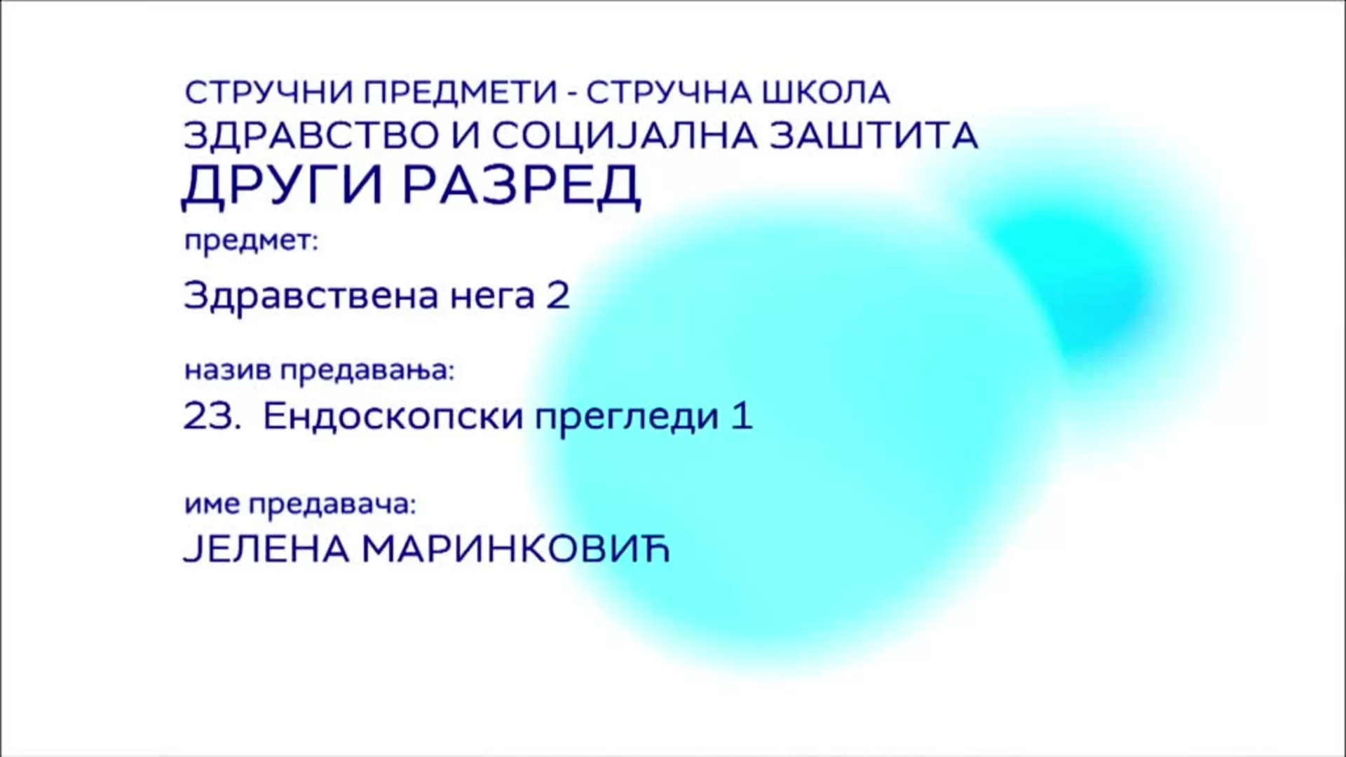 СШ2 – Здравствена нега 2, 23. час: Ендоскопски прегледи 1