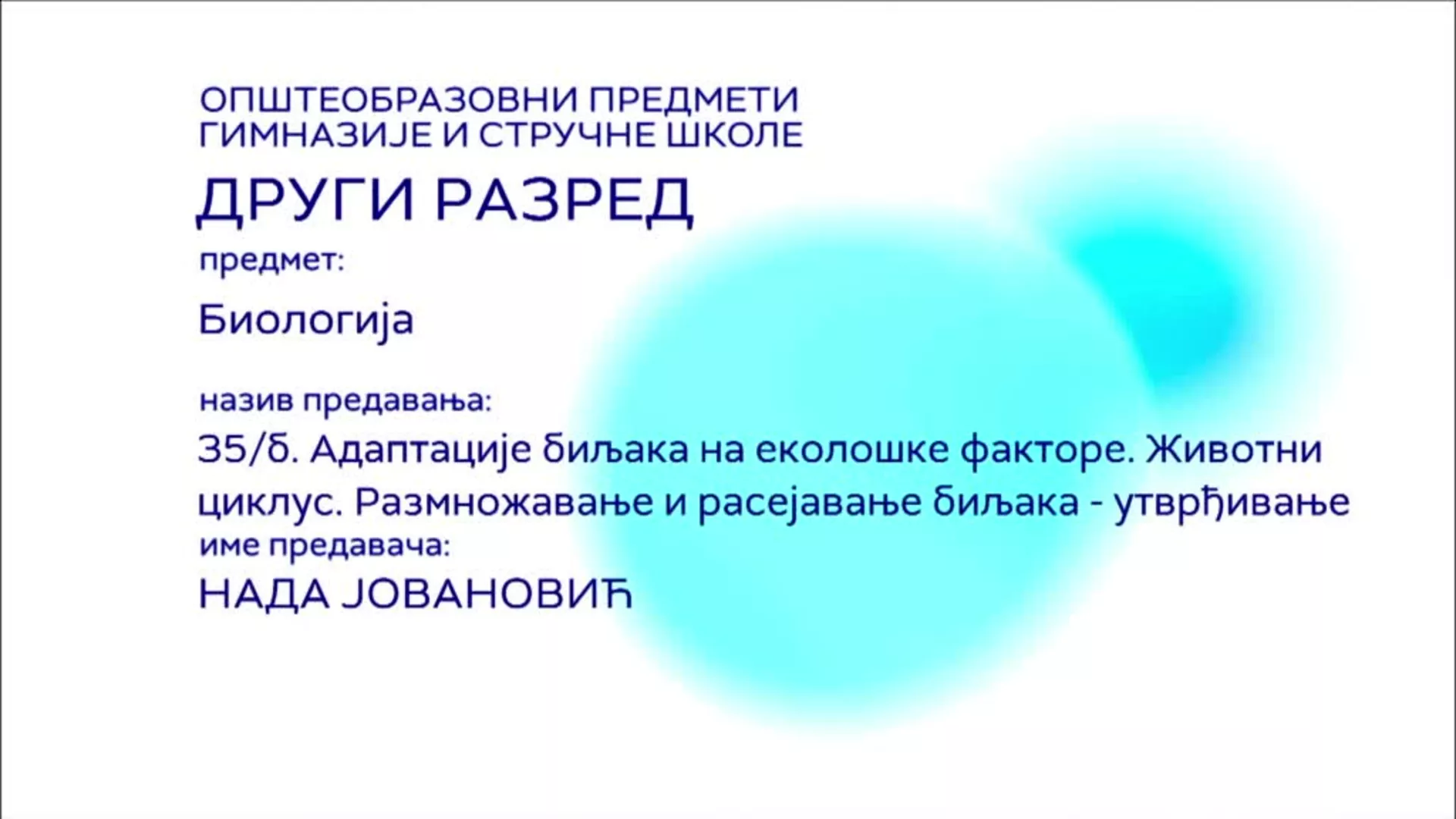 СШ2 – Биологија, 35/б. час: Адаптације биљака на еколошке факторе. Животни циклус. Размножавање и расејавање биљака – утв.