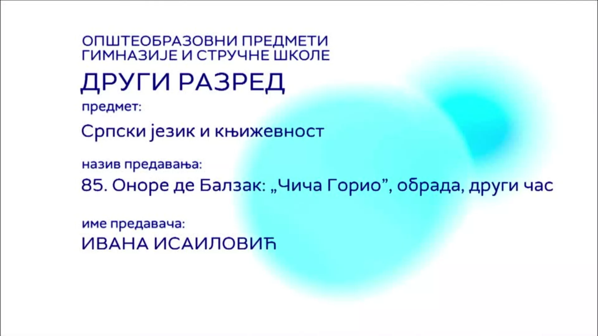 СШ2 – Српски језик и књижевност, 85. час: Оноре де Балзак: „Чича Горио“, обрада, други час
