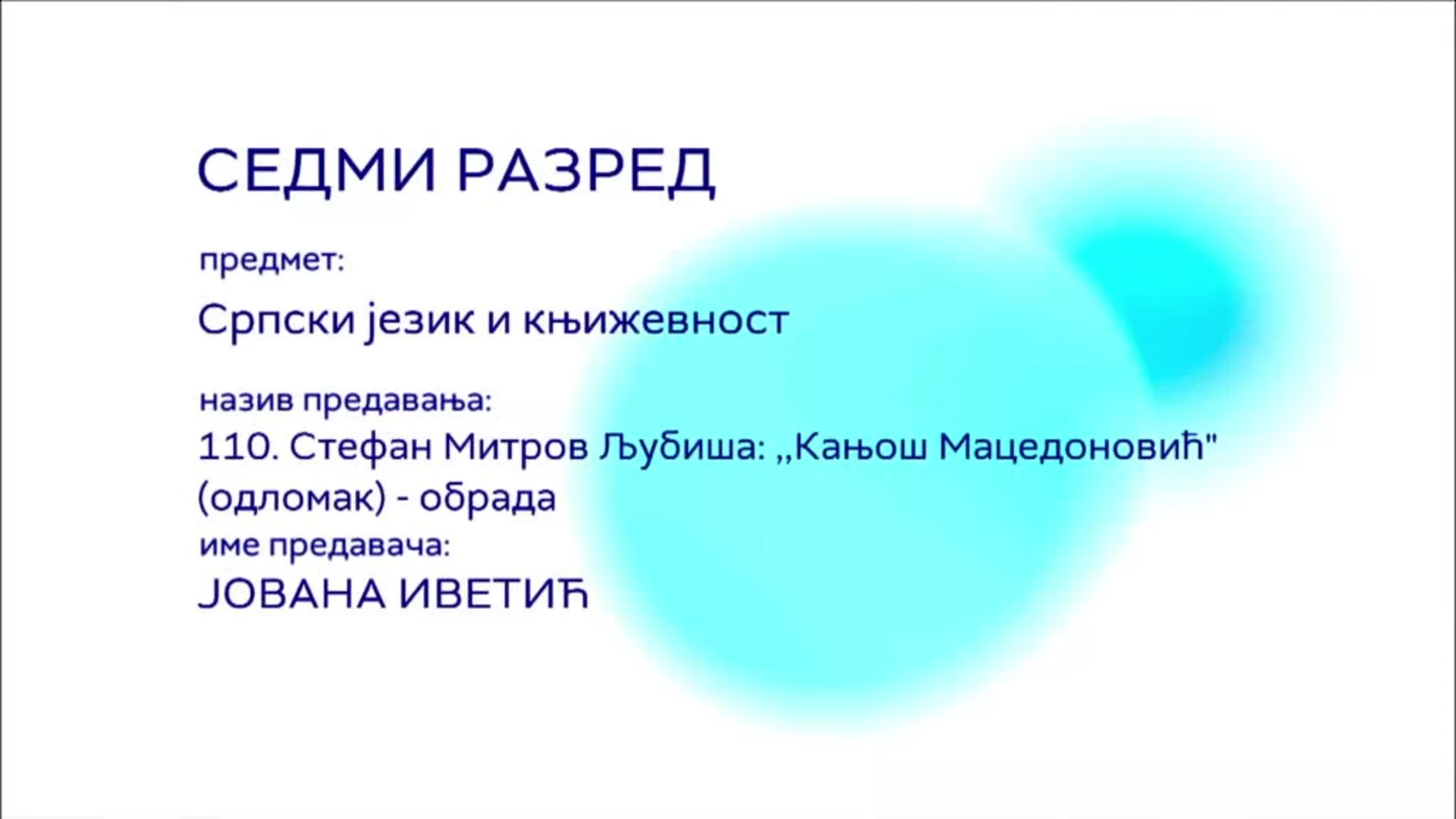 ОШ7 – Српски језик и књижевност, 110. час: Стефан Митров Љубиша: "Кањош Мацедоновић" (одломак), обрада