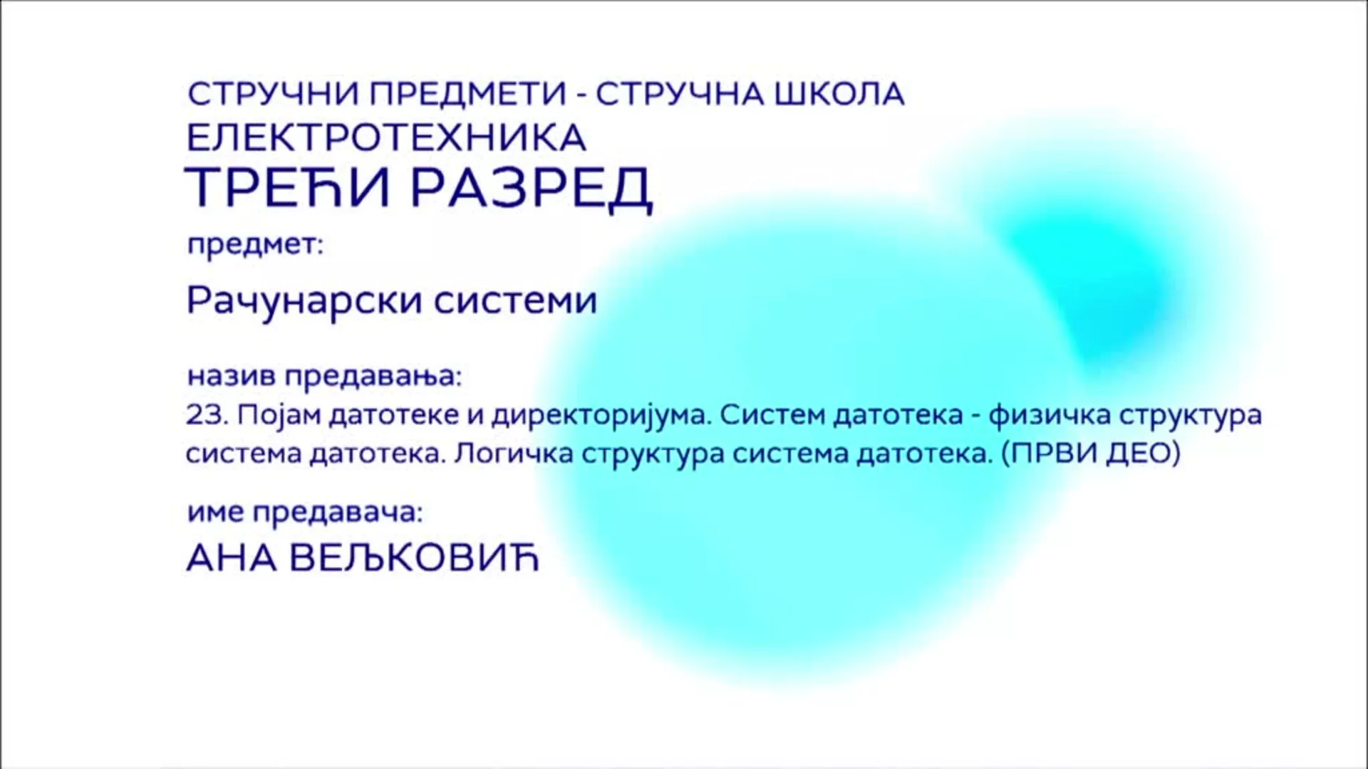 СШ3 – Рачунарски системи, 23. час: Појам датотеке и директоријума. Систем датотека - физичка структура...