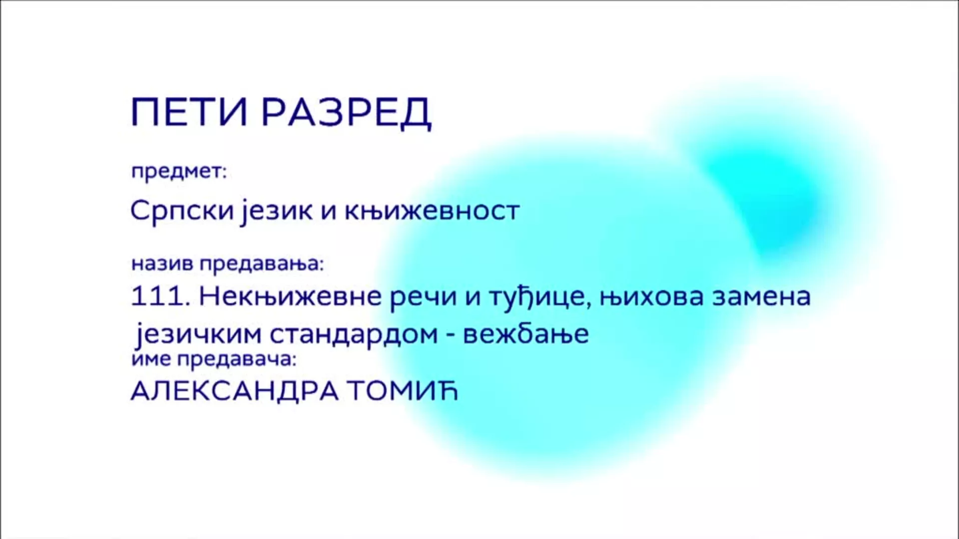 ОШ5 – Српски језик и књижевност, 111. час: Некњижевне речи и туђице – њихова замена језичким стандардом, вежбање