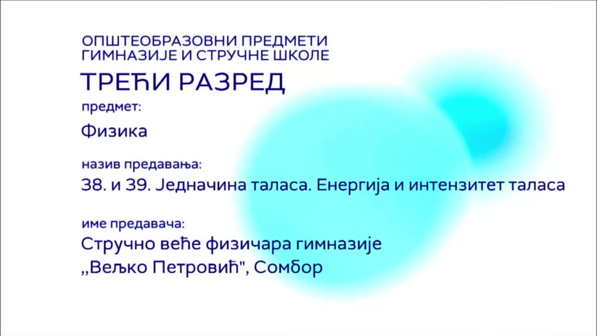 СШ3 – Физика, 38. и 39. час: Једначина таласа, енергија и интензитет таласа