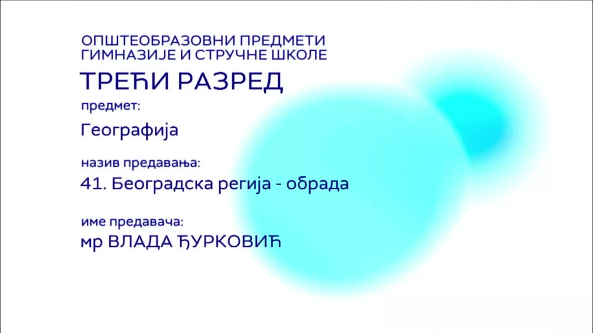 СШ3 – Географија, 41. час: Београдска регија (обрада)