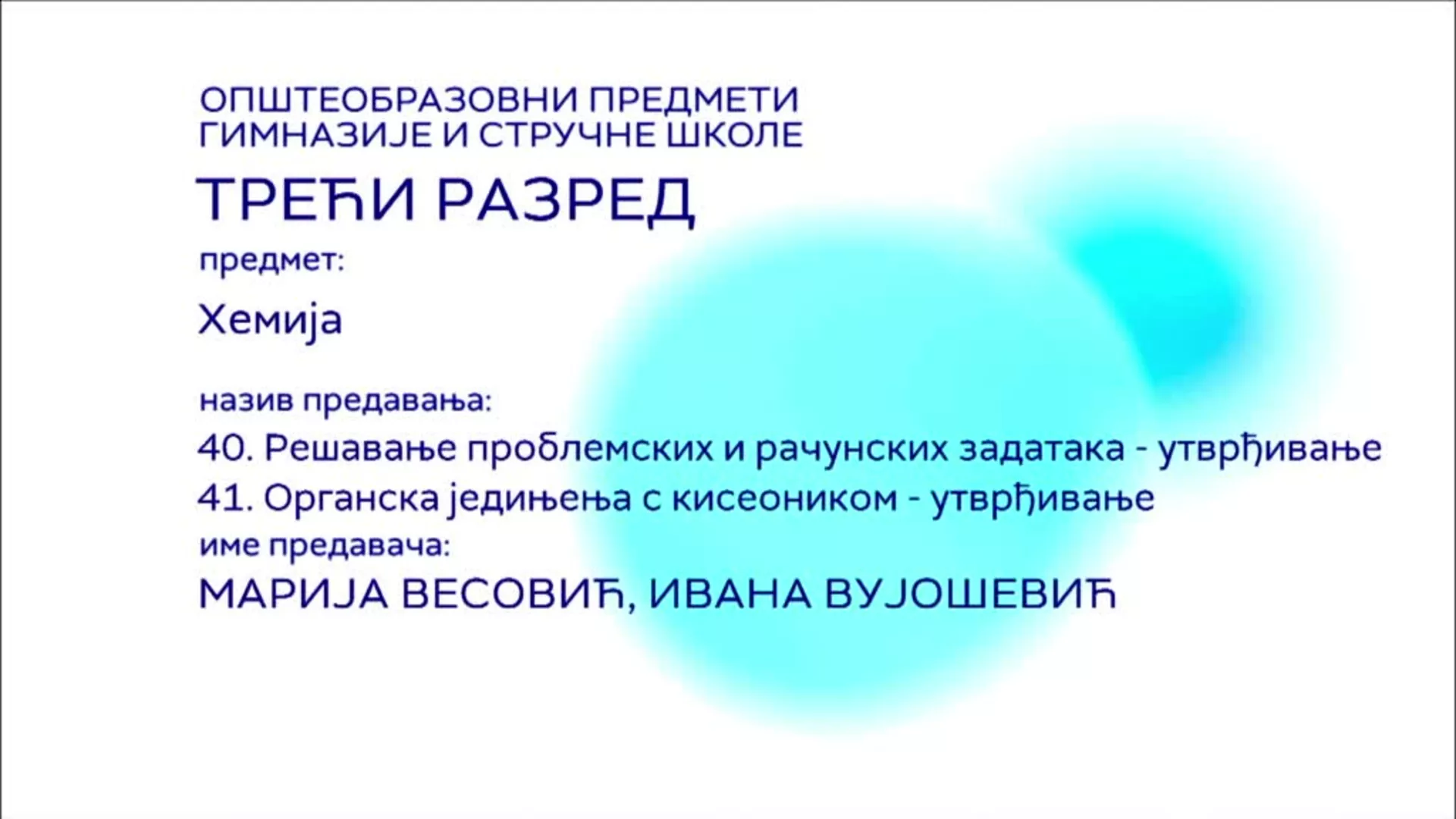 СШ3 – Хемија, 40. и 41. час: Решавање проблемских и рачунских задатака, органска једињења с кисеоником (утврђивање)