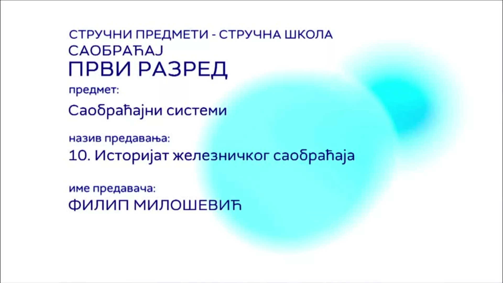СШ1 – Саобраћајни системи, 10. час: Историјат железничког саобраћаја