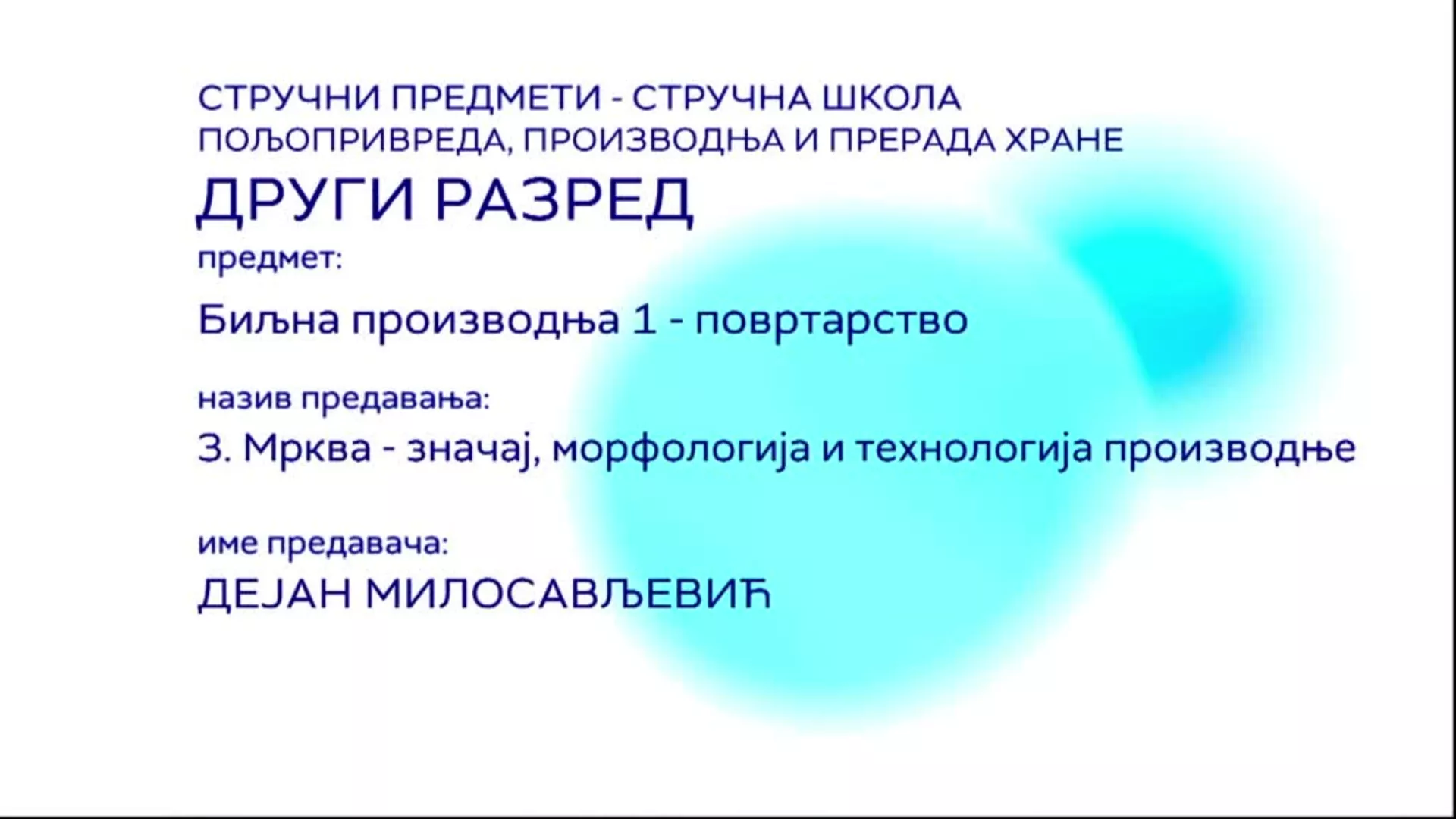 СШ2 – Биљна производња 1 - повртарство, 3. час: Мрква - значај, морфологија и технологија производње