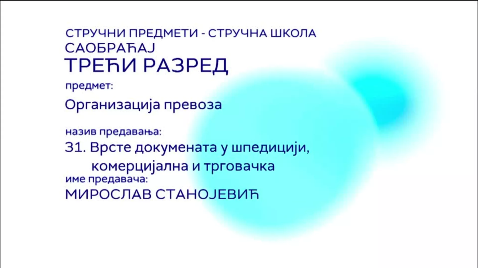 СШ3 – Организација превоза, 31. час: Врсте докумената у шпедицији, комерцијална и трговачка