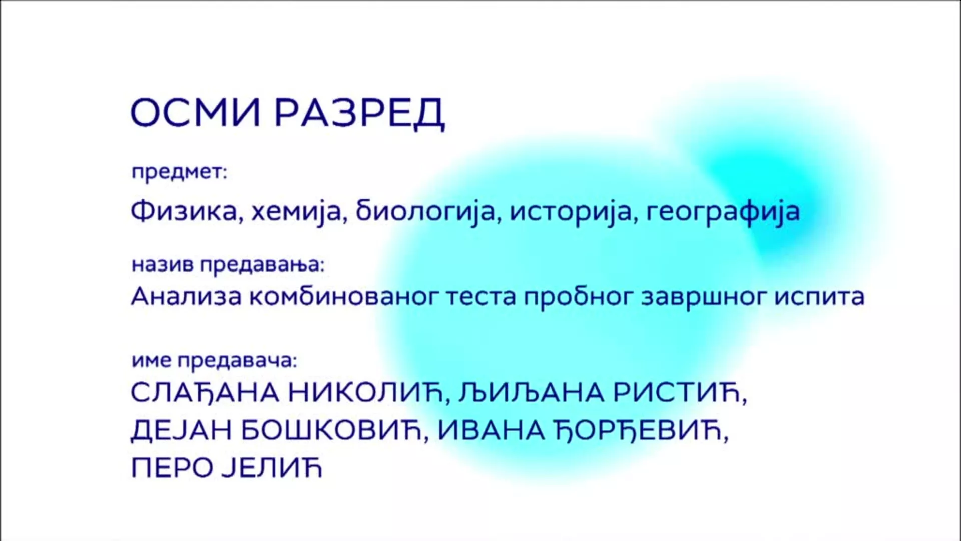 ОШ8 – Физика, хемија, биологија, историја и географија: Анализа комбинованог теста пробног завршног испита