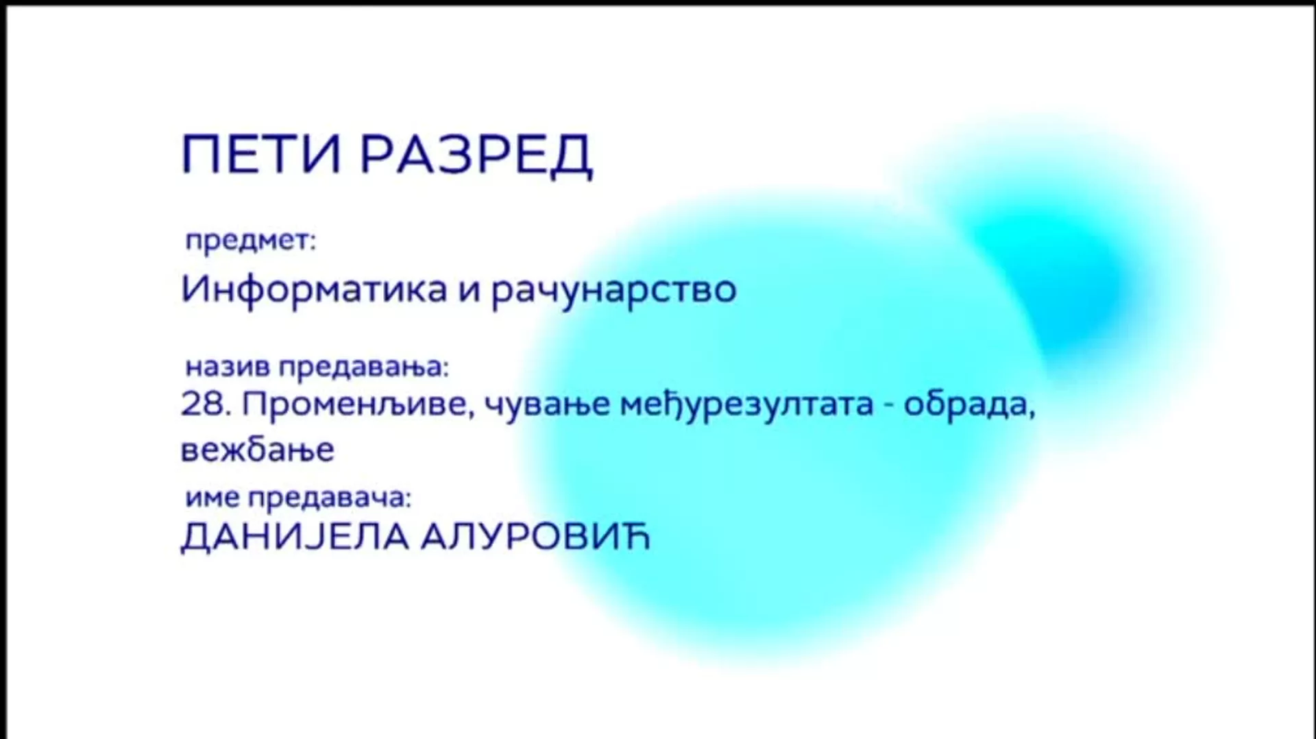ОШ5 – Информатика и рачунарство, 28. час: Променљиве, чување међурезултата (обрада, вежбање)