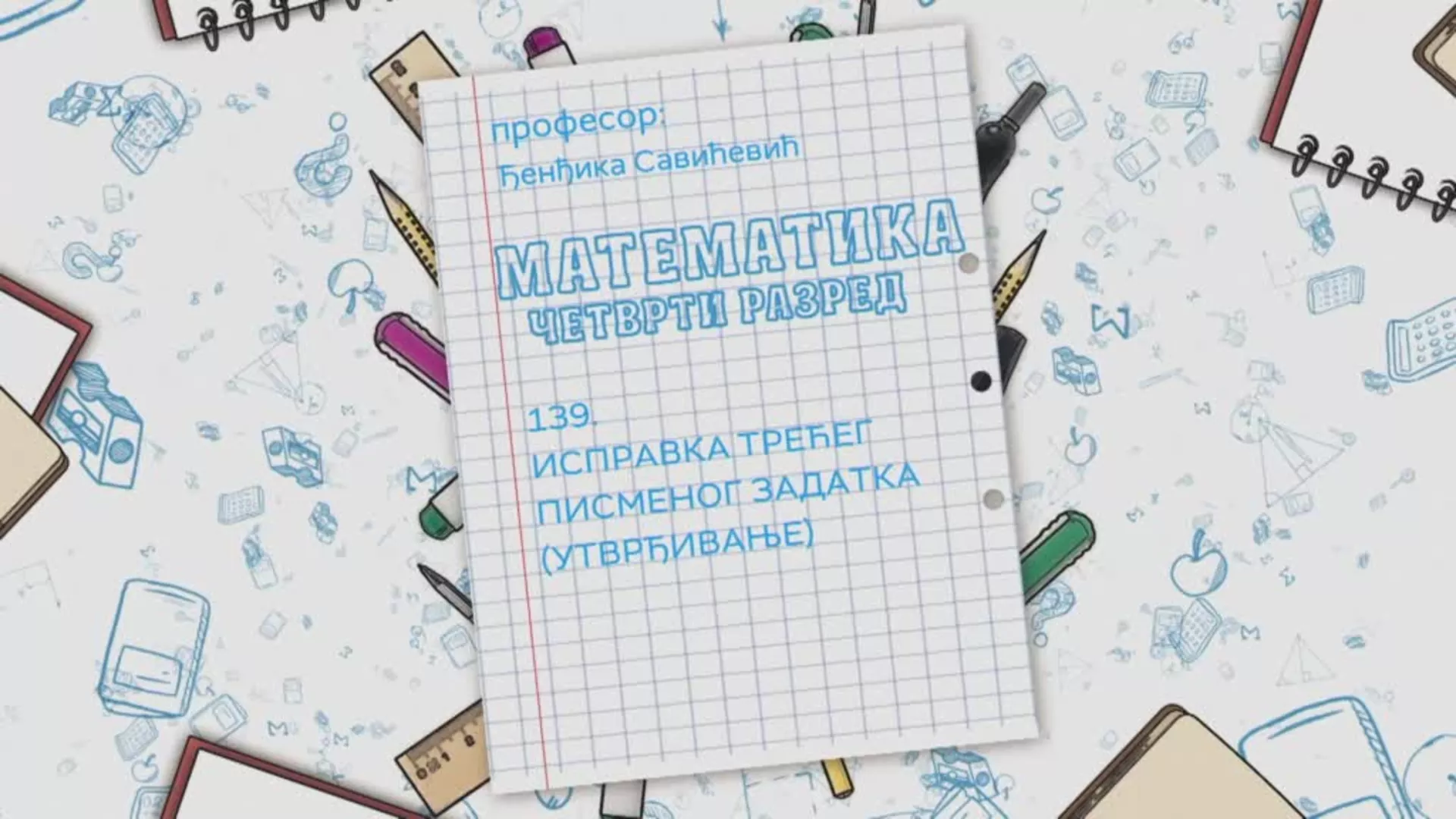 ОШ4 – Математика, 139. час: Исправка трећег писменог задатка (утврђивање)