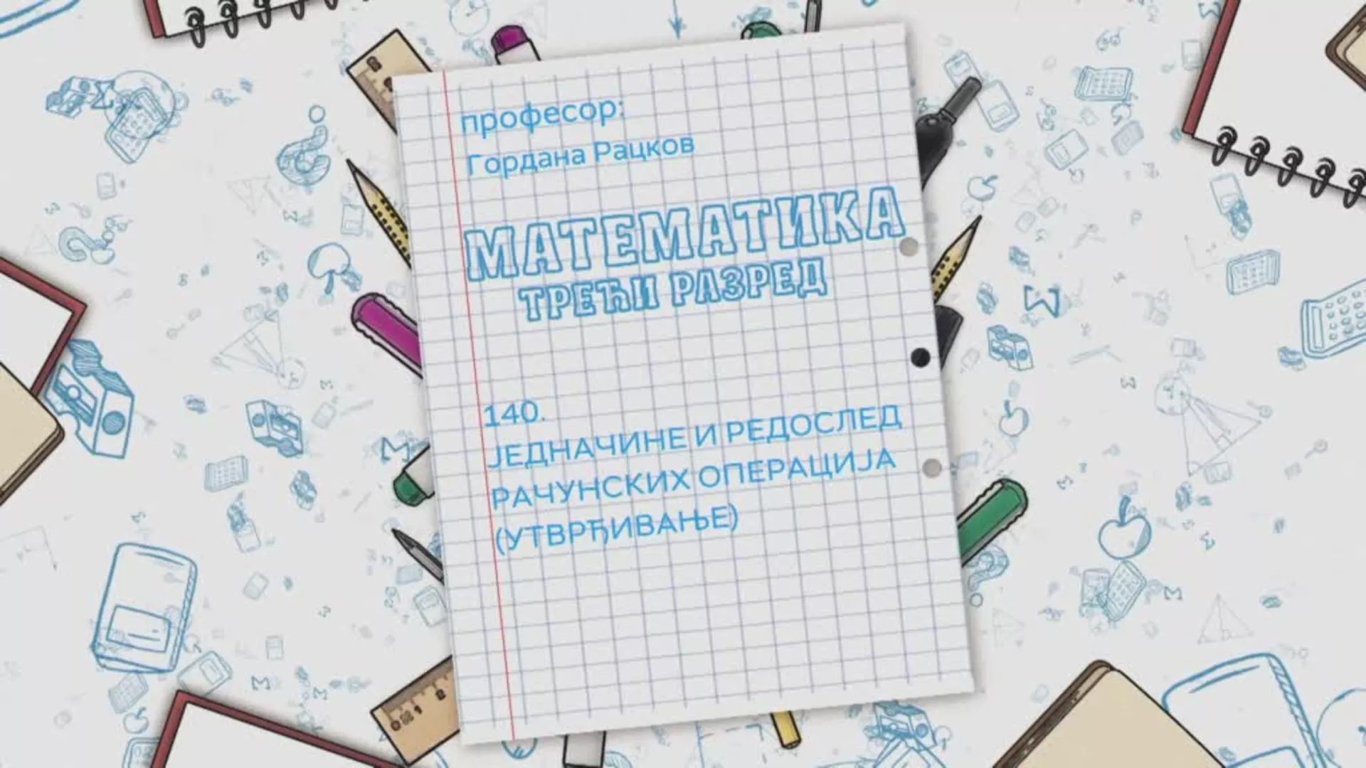 ОШ3 – Математика, 140. час: Једначине и редослед рачунских операција (утврђивање)