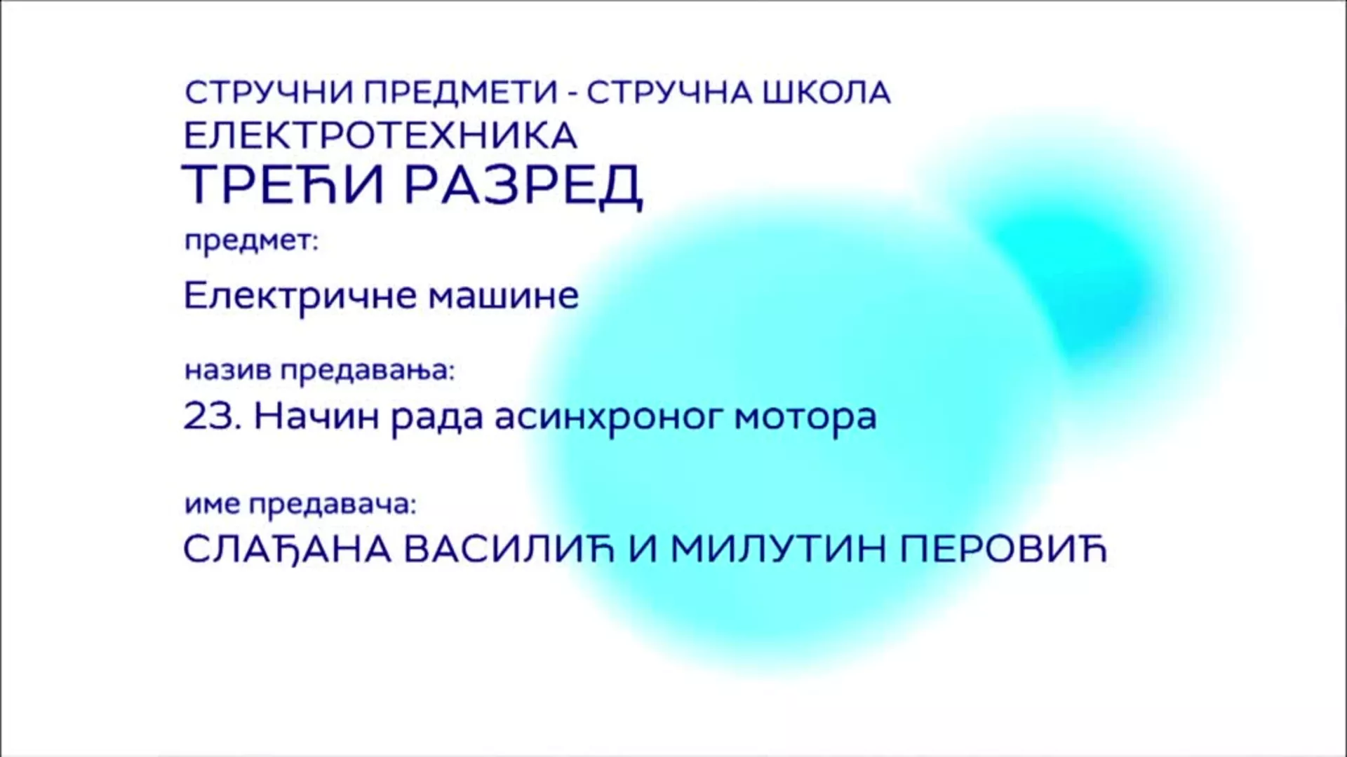 СШ3 – Електричне машине, 23. час: Начин рада асинхроног мотора