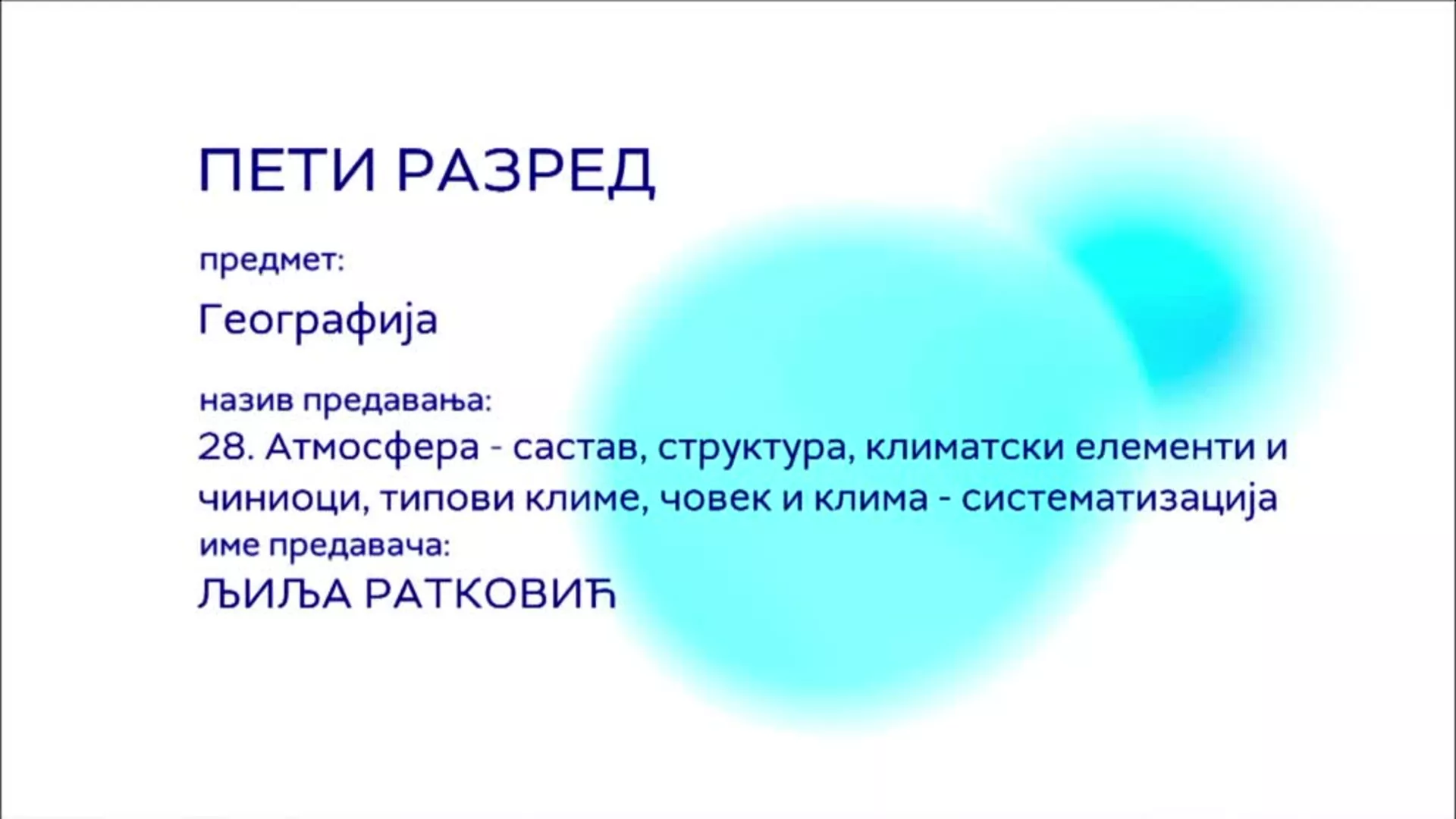 ОШ5 – Географија, 28 час: Атмосфера – састав, структура, климатски елементи и чиниоци, типови климе, човек и клима...