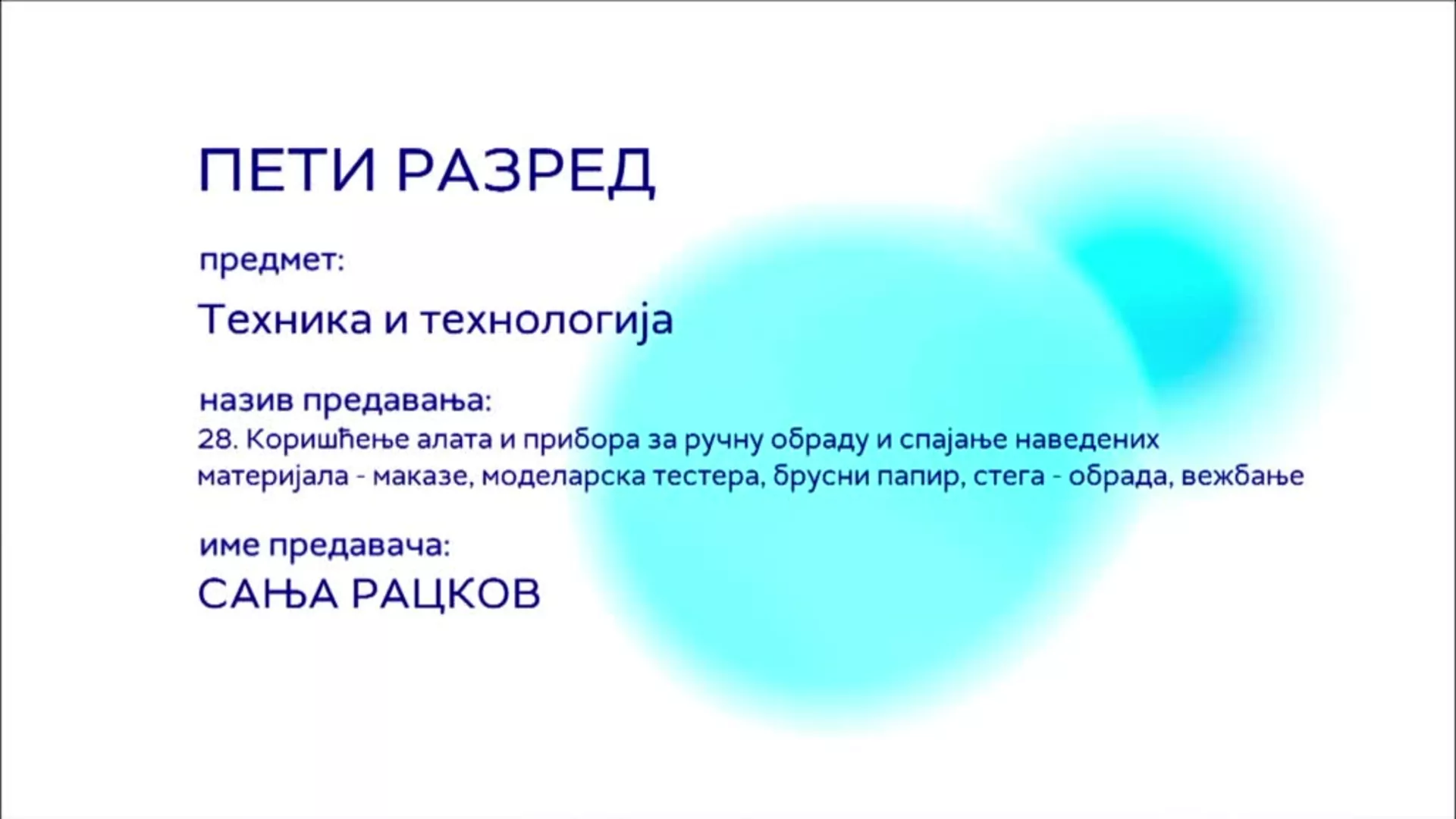 ОШ5 – Техника и технологија, 28. час: Коришћење алата и прибора за ручну обраду и спајање наведених материјала – маказе...