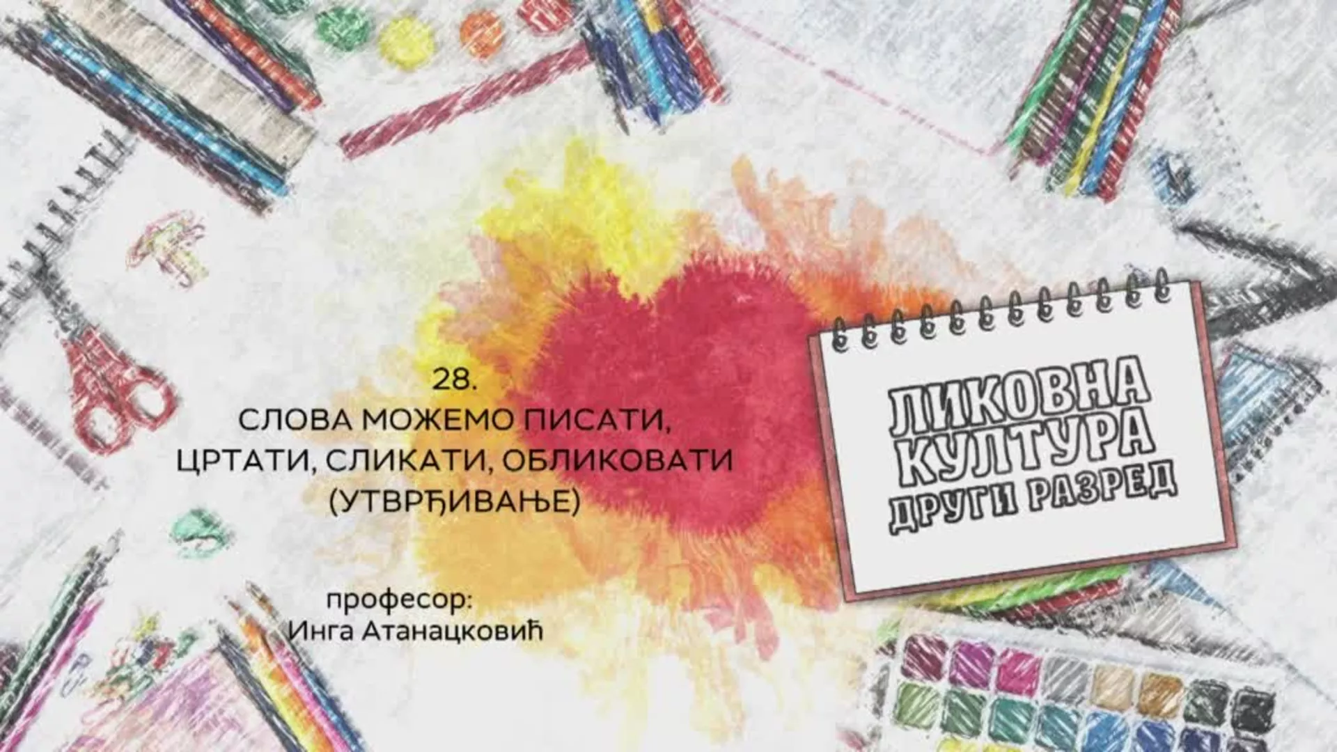 ОШ2 – Ликовна култура, 28. час: Слова можемо писати, цртати, сликати, обликовати (утврђивање)