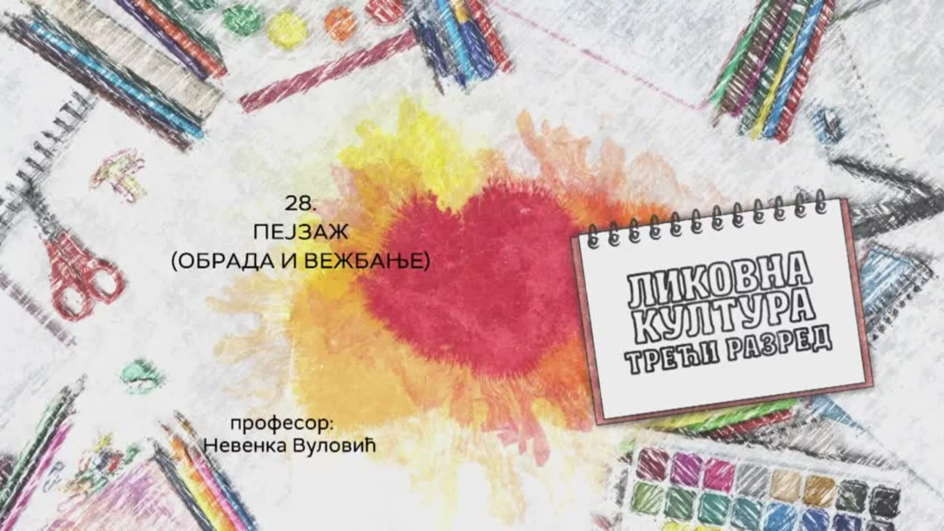 ОШ3 – Ликовна култура, 28. час: Пејзаж (обрада и вежбање)