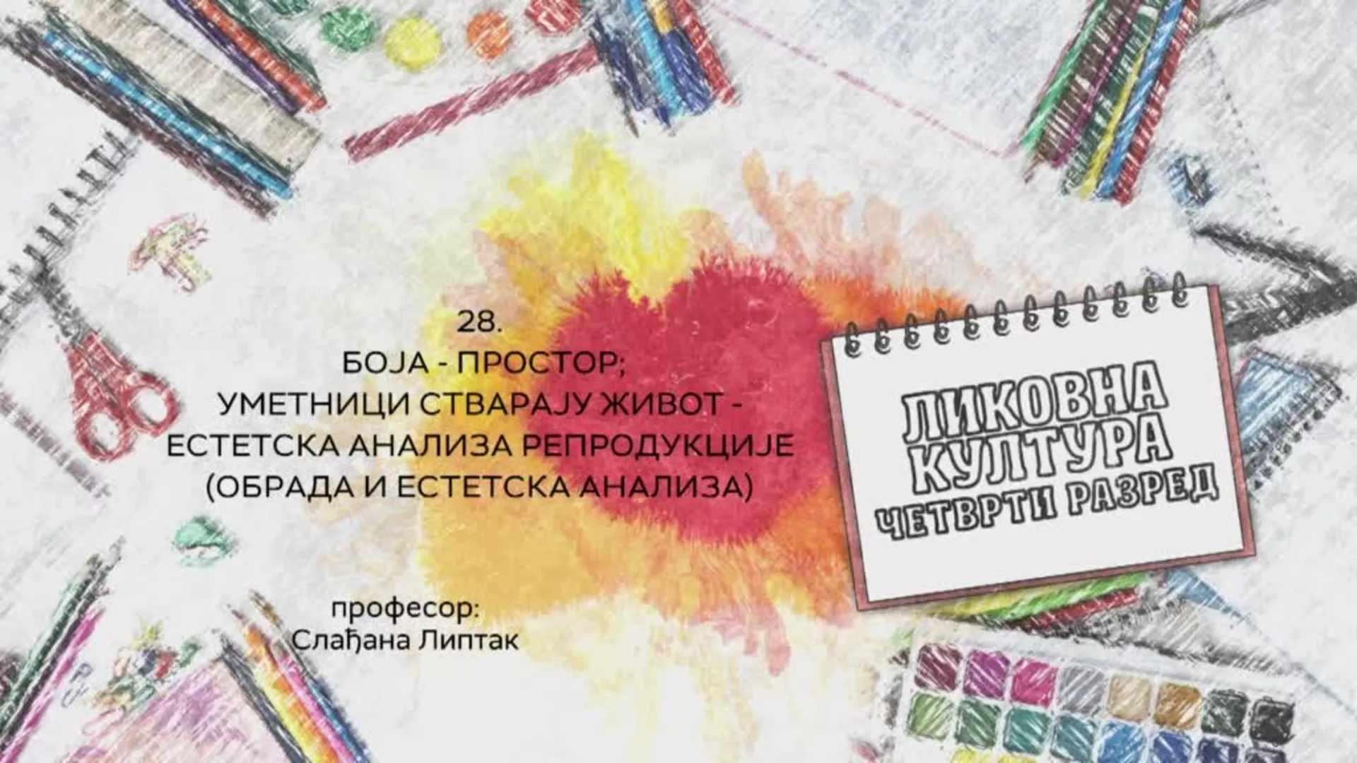ОШ4 – Ликовна култура, 28. час: Боја-простор; Уметници стварају живот-естетска анализа-репродукције (обрада...)