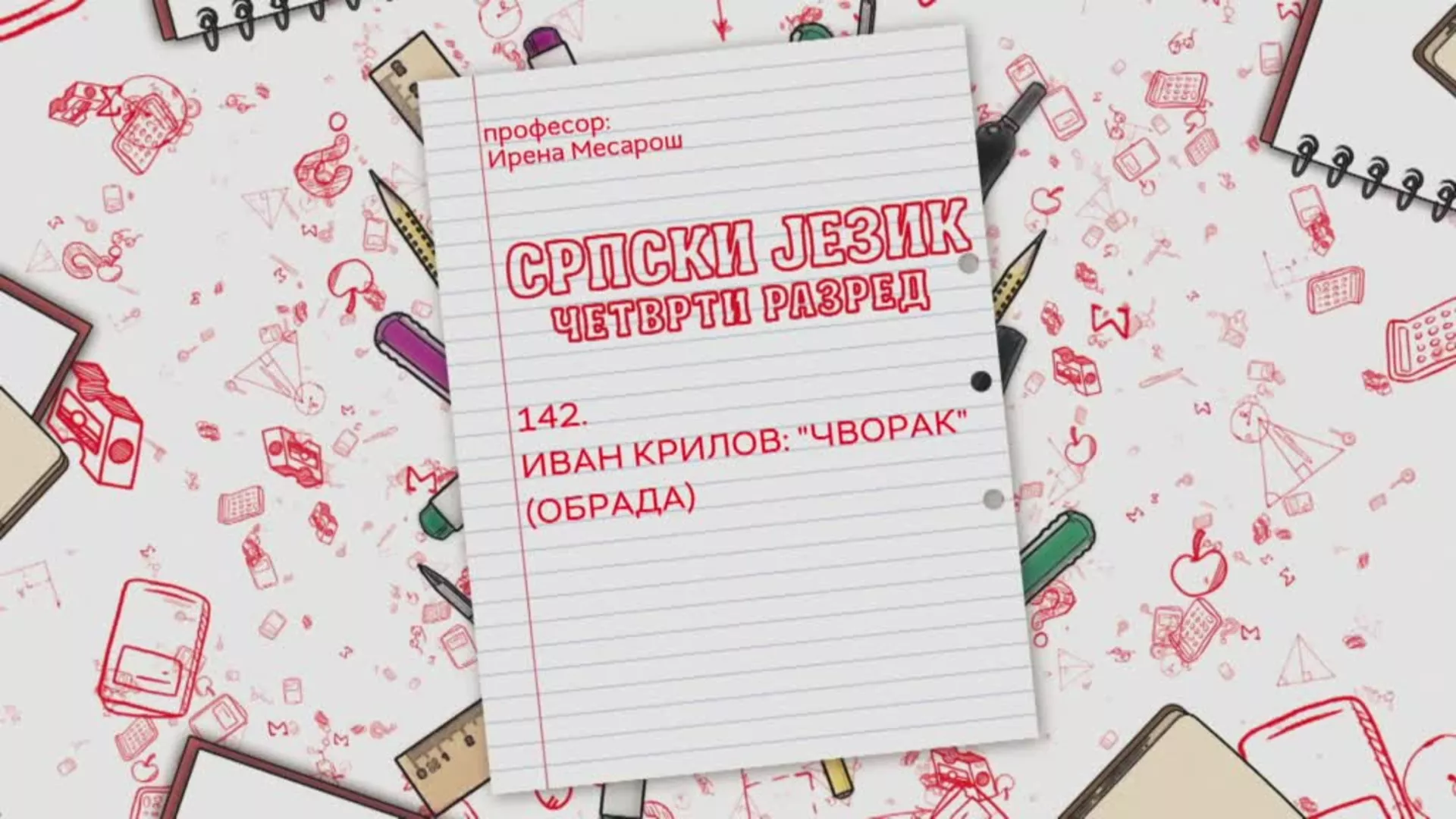 ОШ4 – Српски језик, 142. час: Иван Крилов: “Чворак” (обрада)