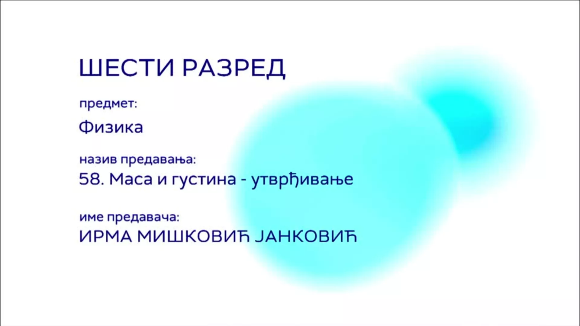 ОШ6 – Физика, 58. час: Маса и густина (утврђивање)